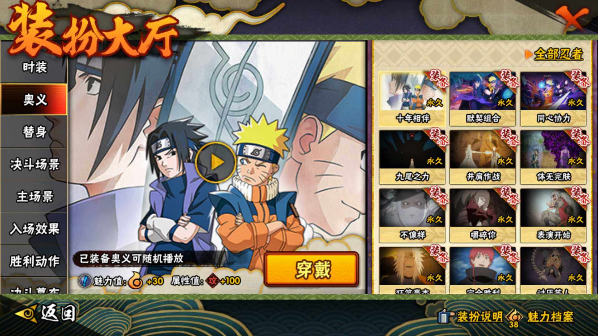 HYLFY411255火影忍者账号详情图21