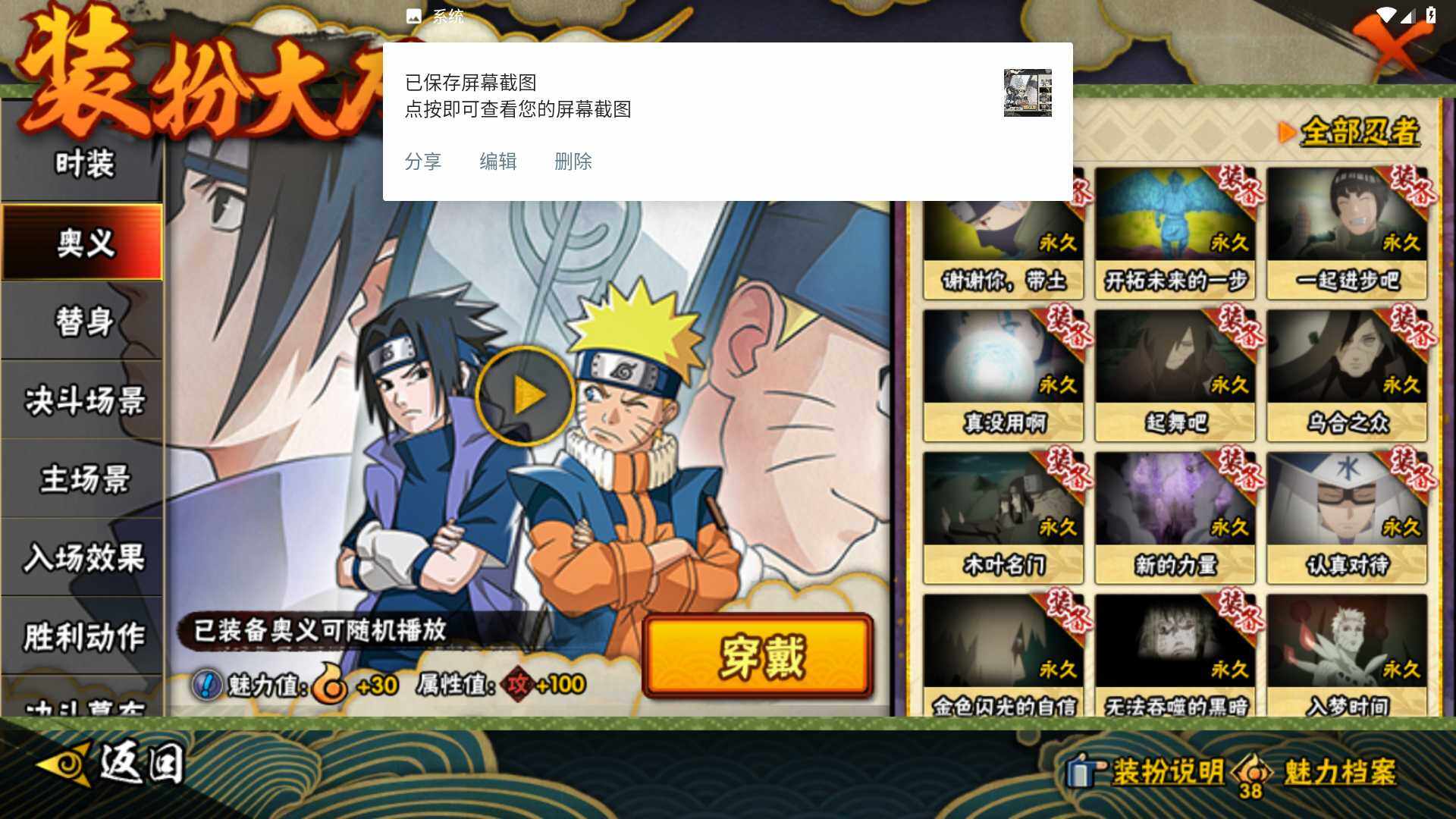 HYLFY411255火影忍者账号详情图22