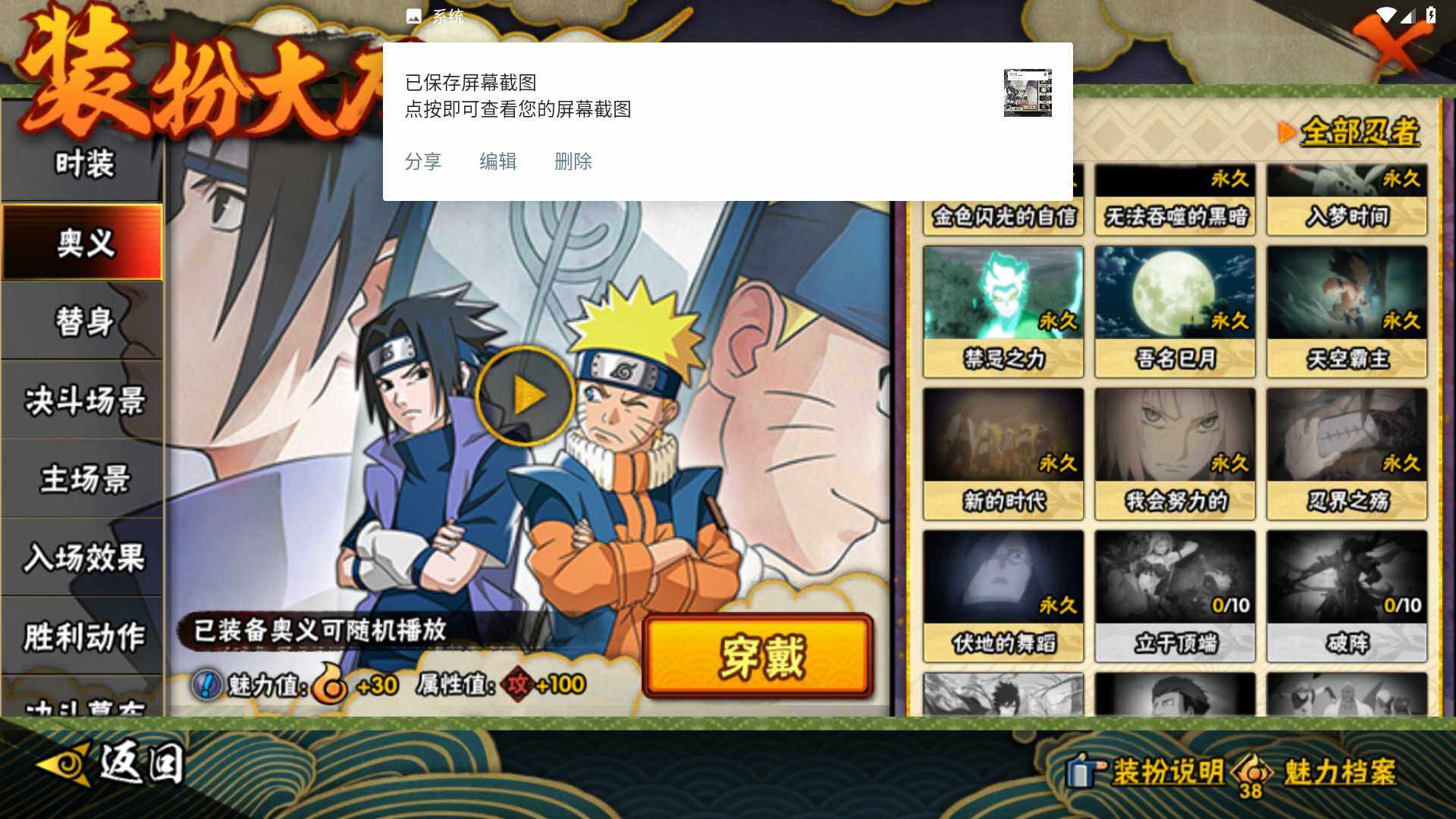 HYLFY411255火影忍者账号详情图23