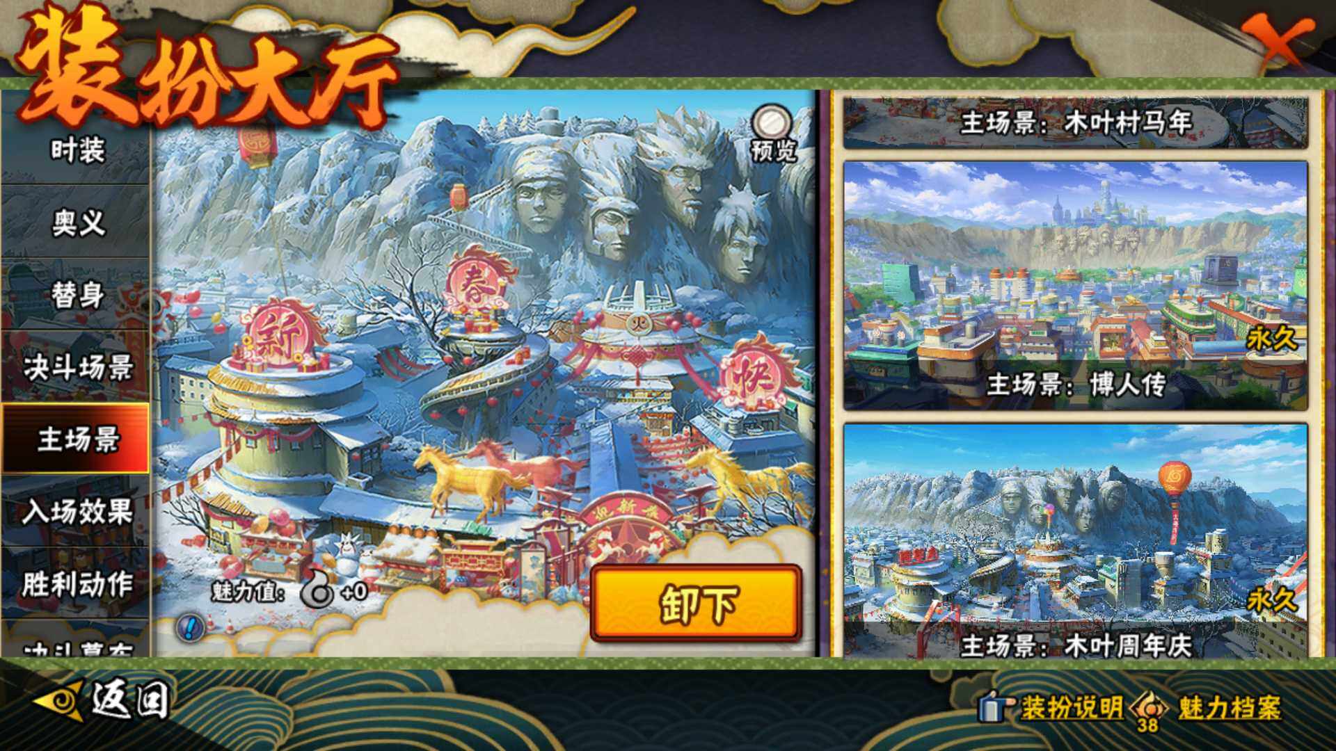 HYLFY411255火影忍者账号详情图24