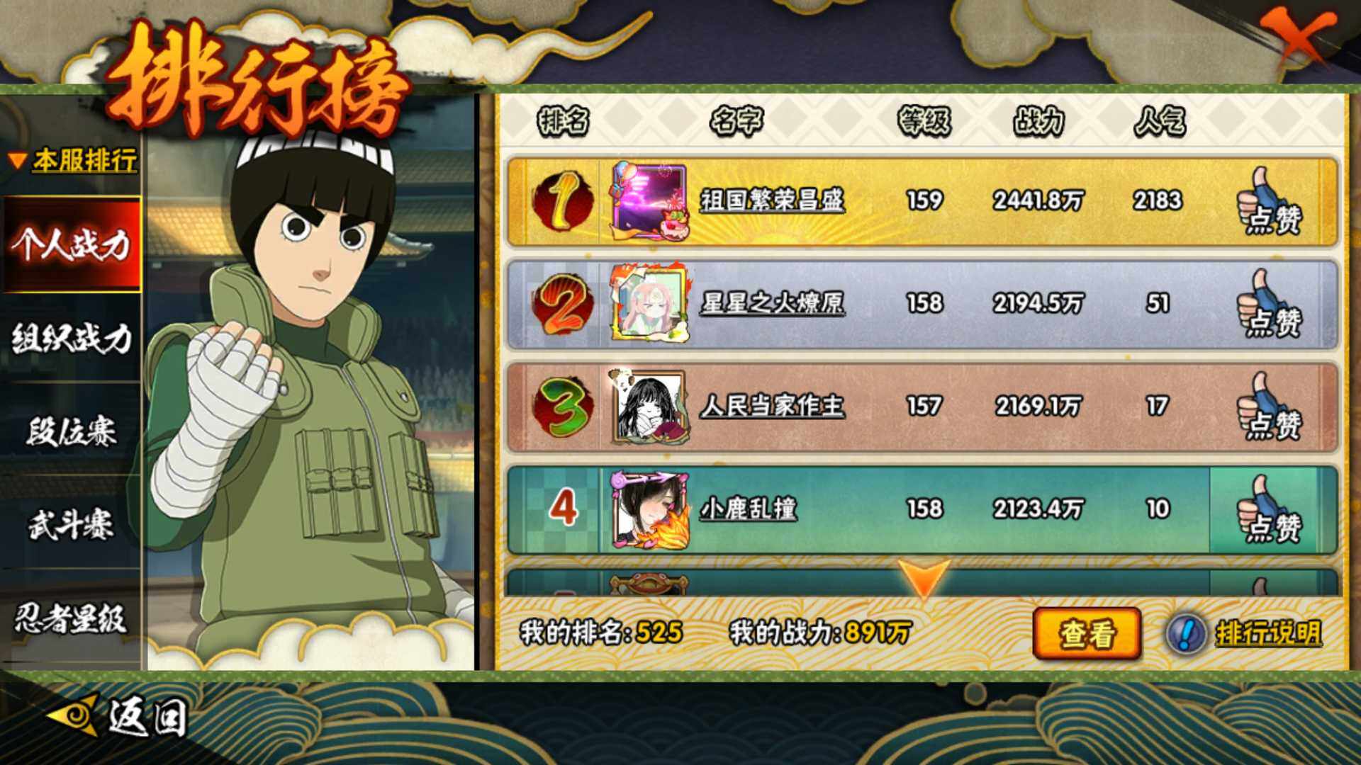 HYLFY411255火影忍者账号详情图26