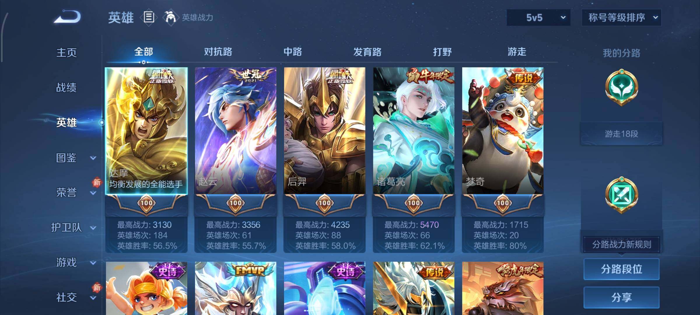 WZCMW4154095王者荣耀账号详情图3