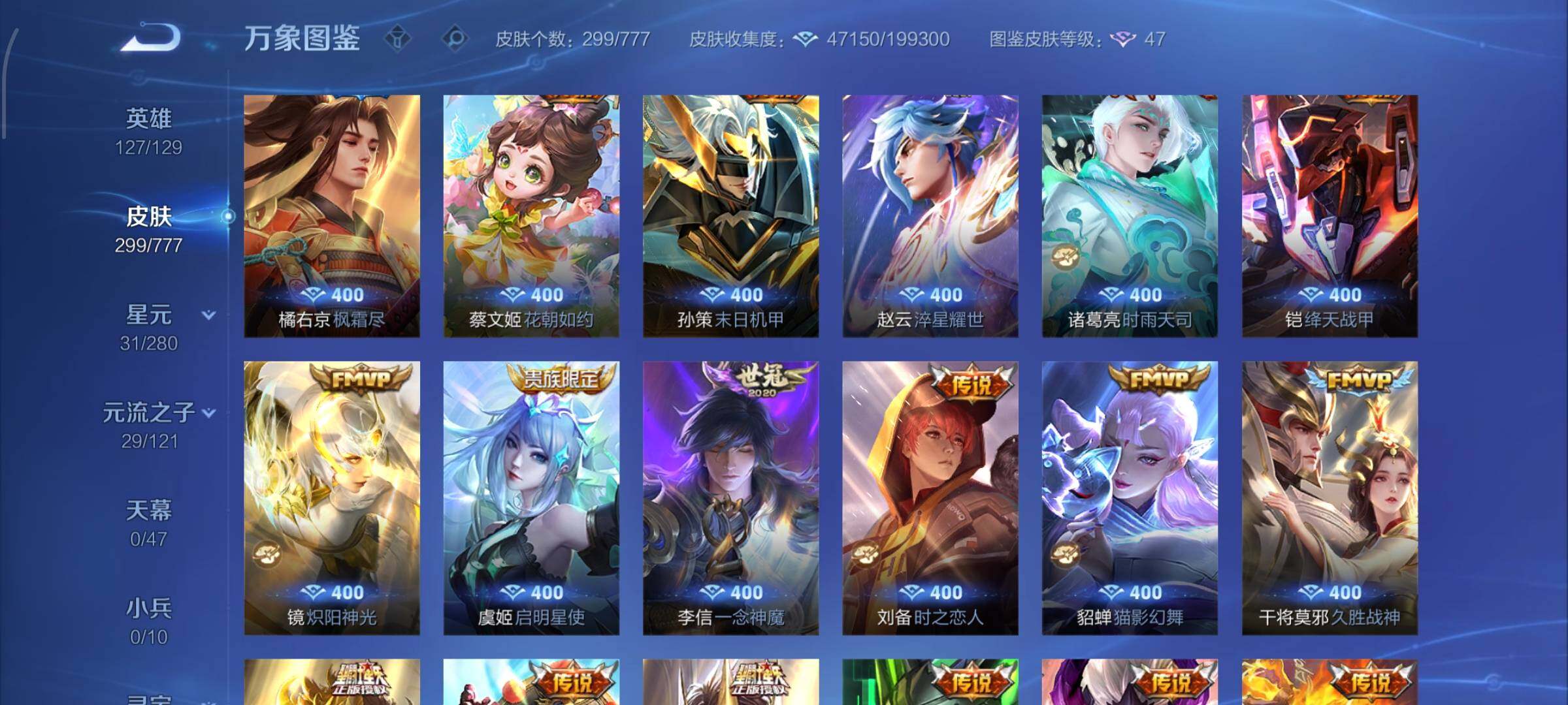 WZCMW4154095王者荣耀账号详情图7