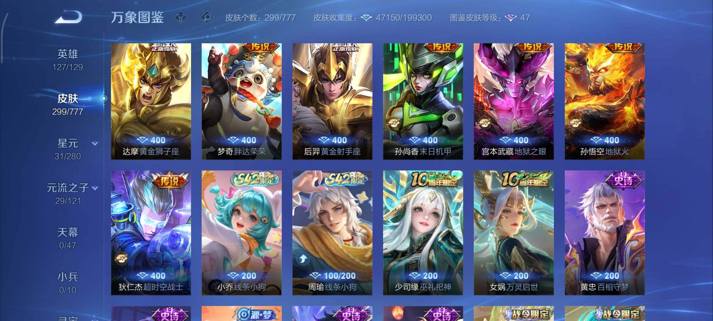 WZCMW4154095王者荣耀账号详情图8