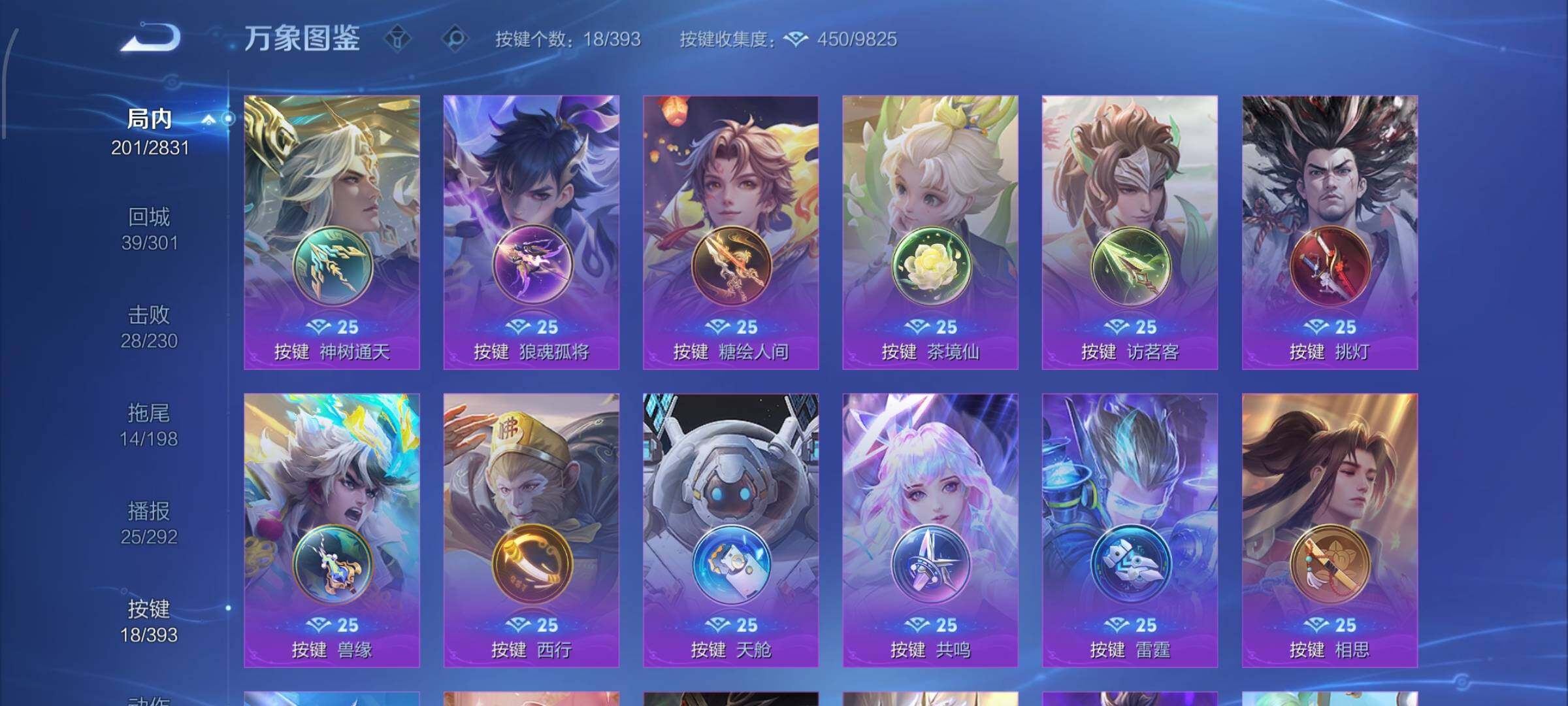 WZCMW4154095王者荣耀账号详情图12