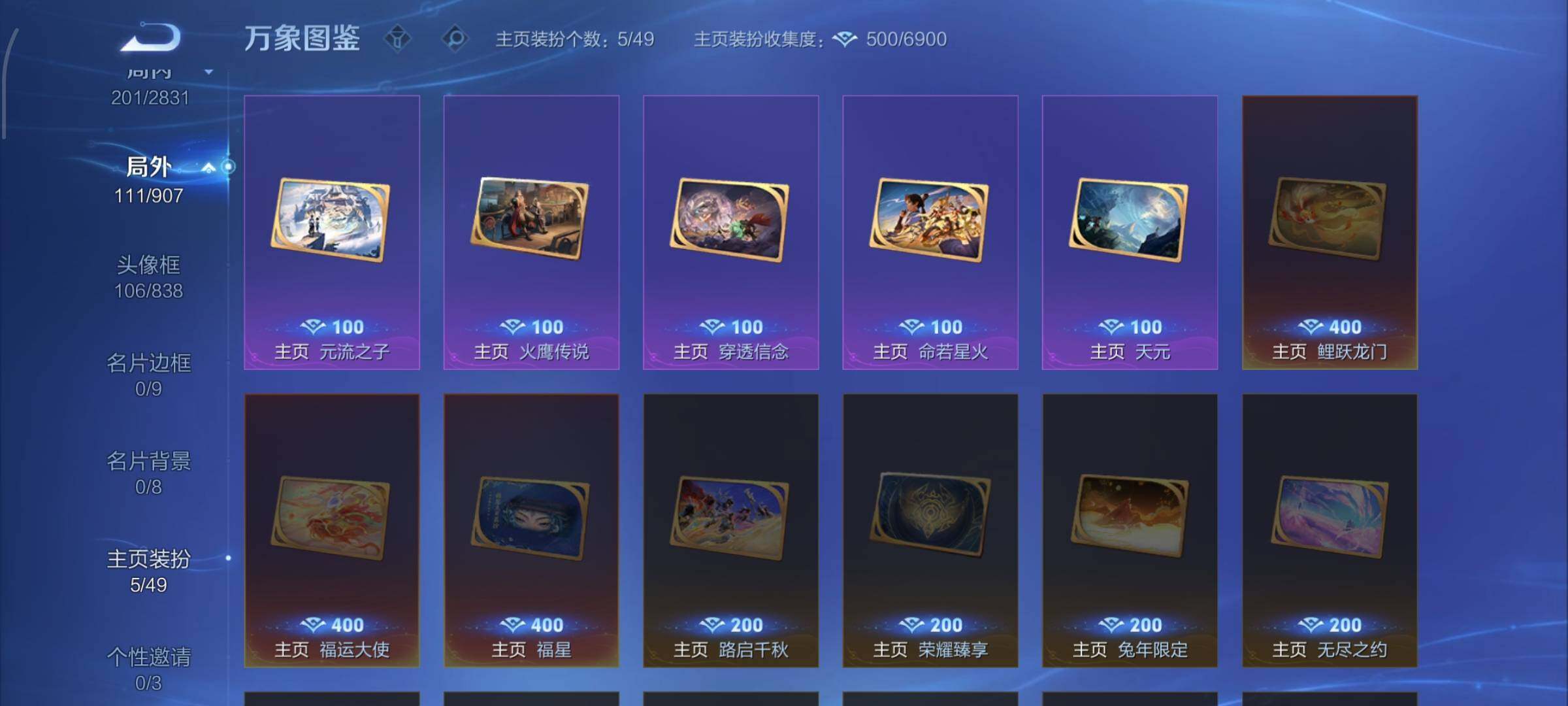 WZCMW4154095王者荣耀账号详情图13