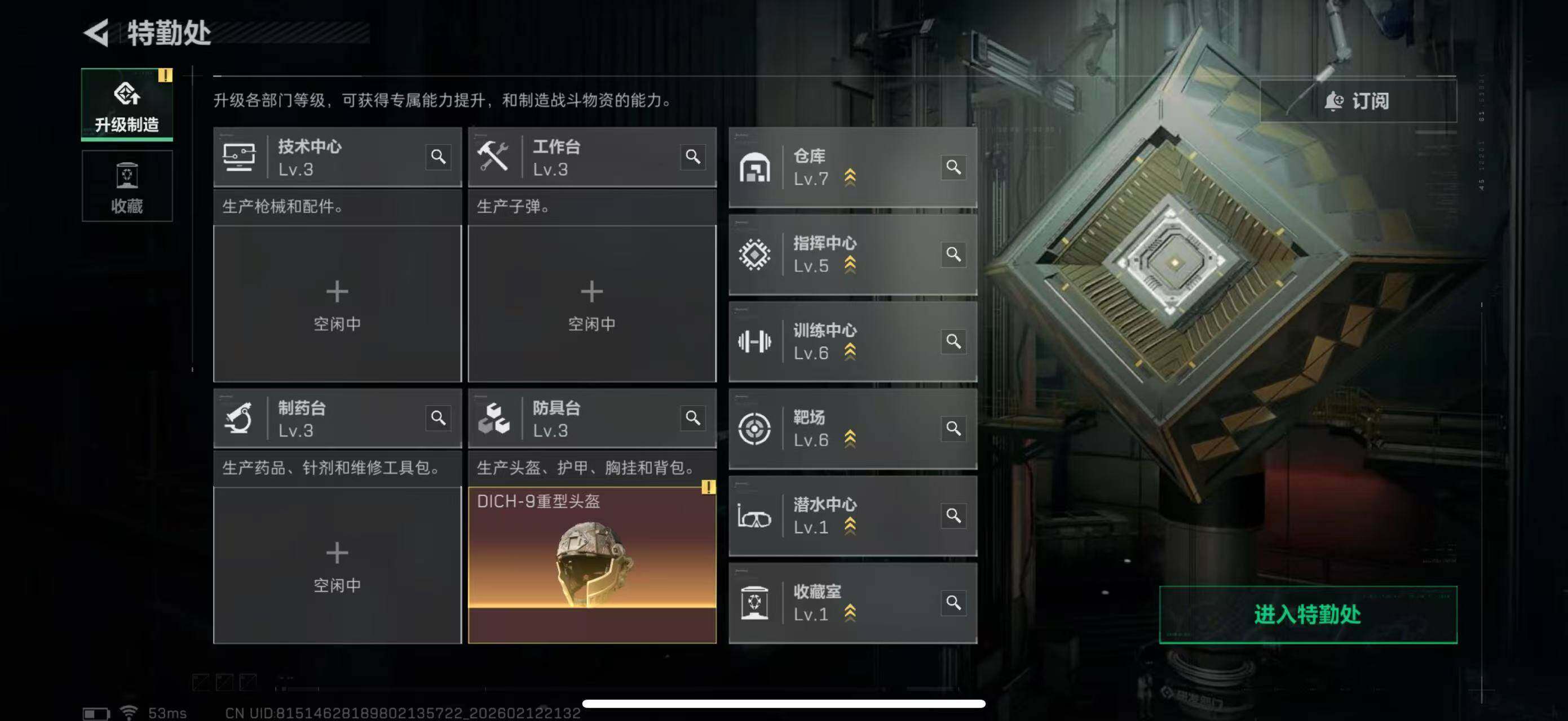 SJZCMW442606三角洲行动账号详情图6