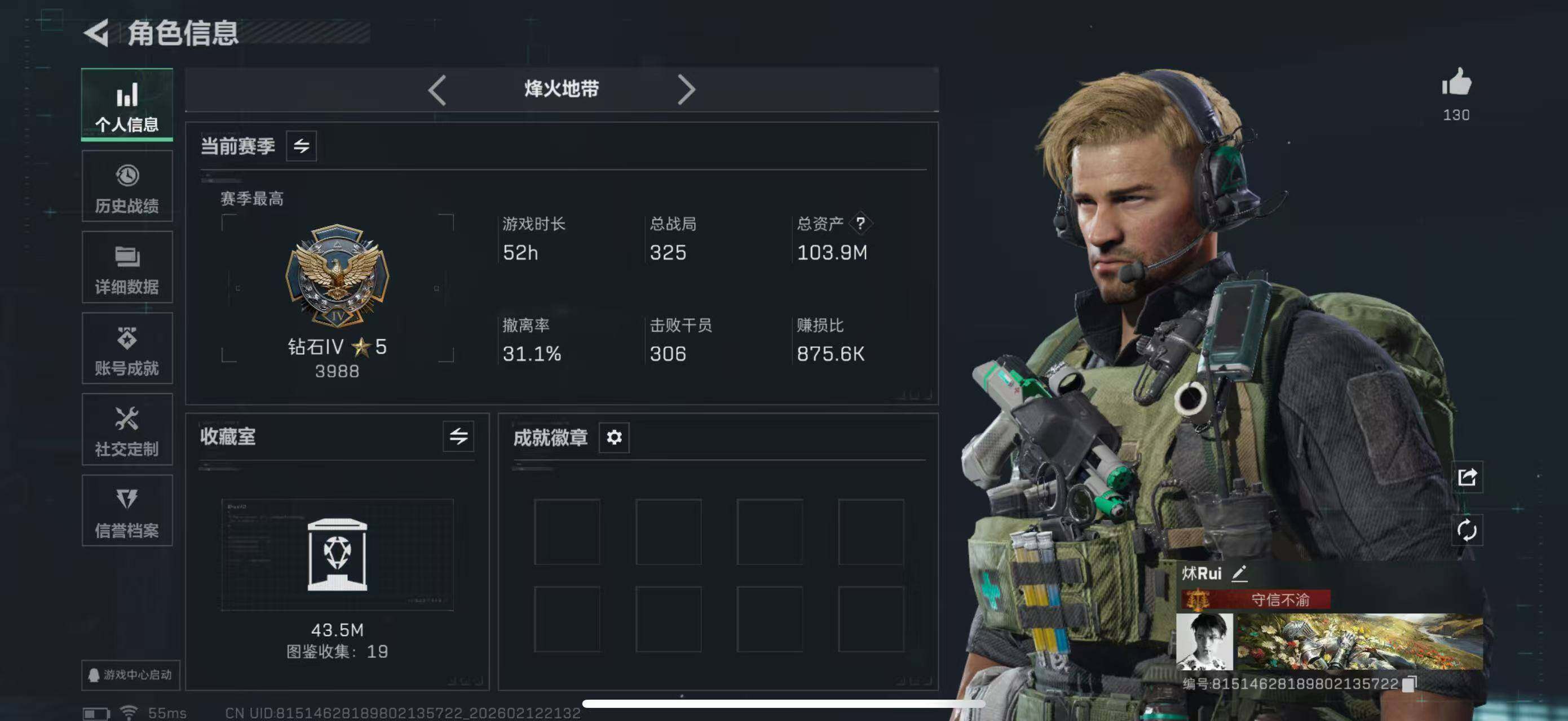 SJZCMW442606三角洲行动账号详情图5