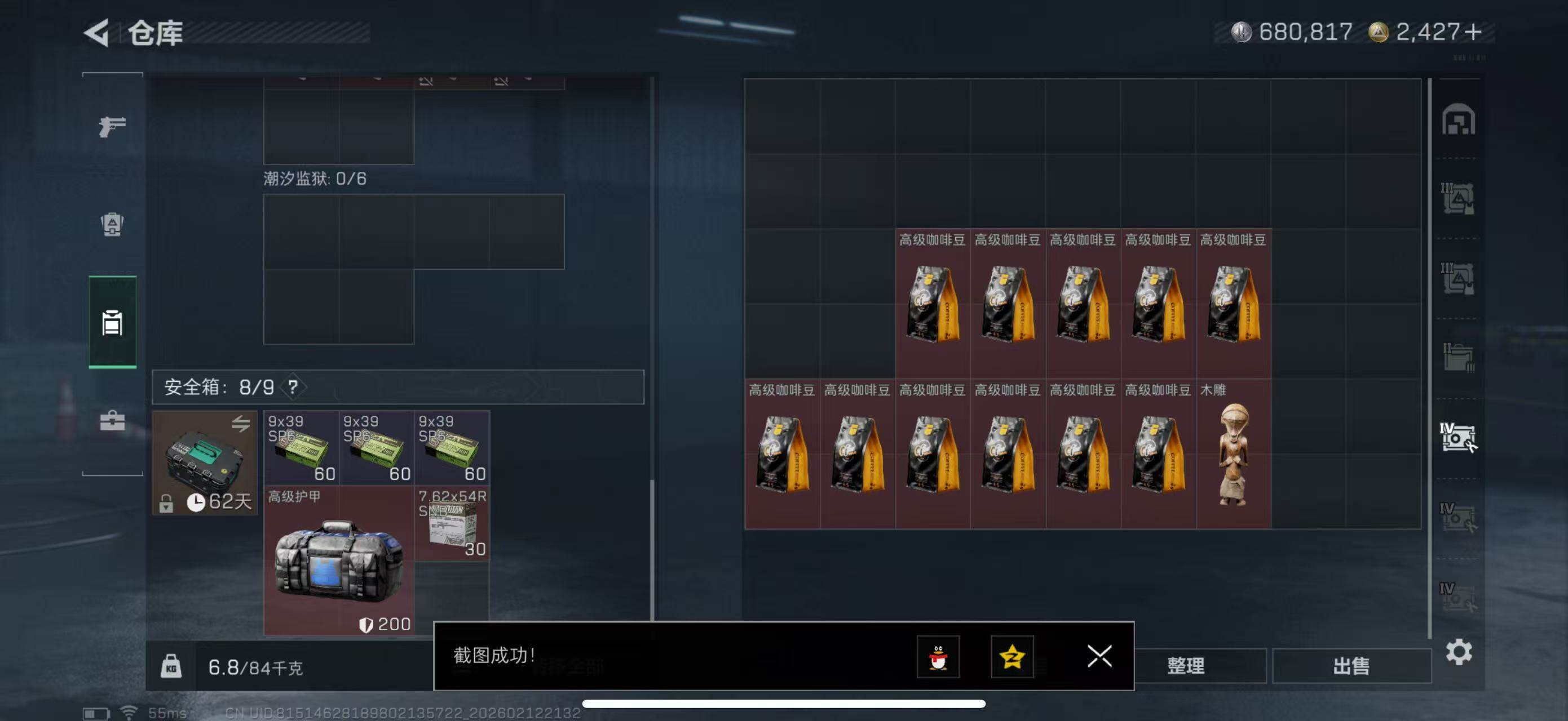 SJZCMW442606三角洲行动账号详情图15