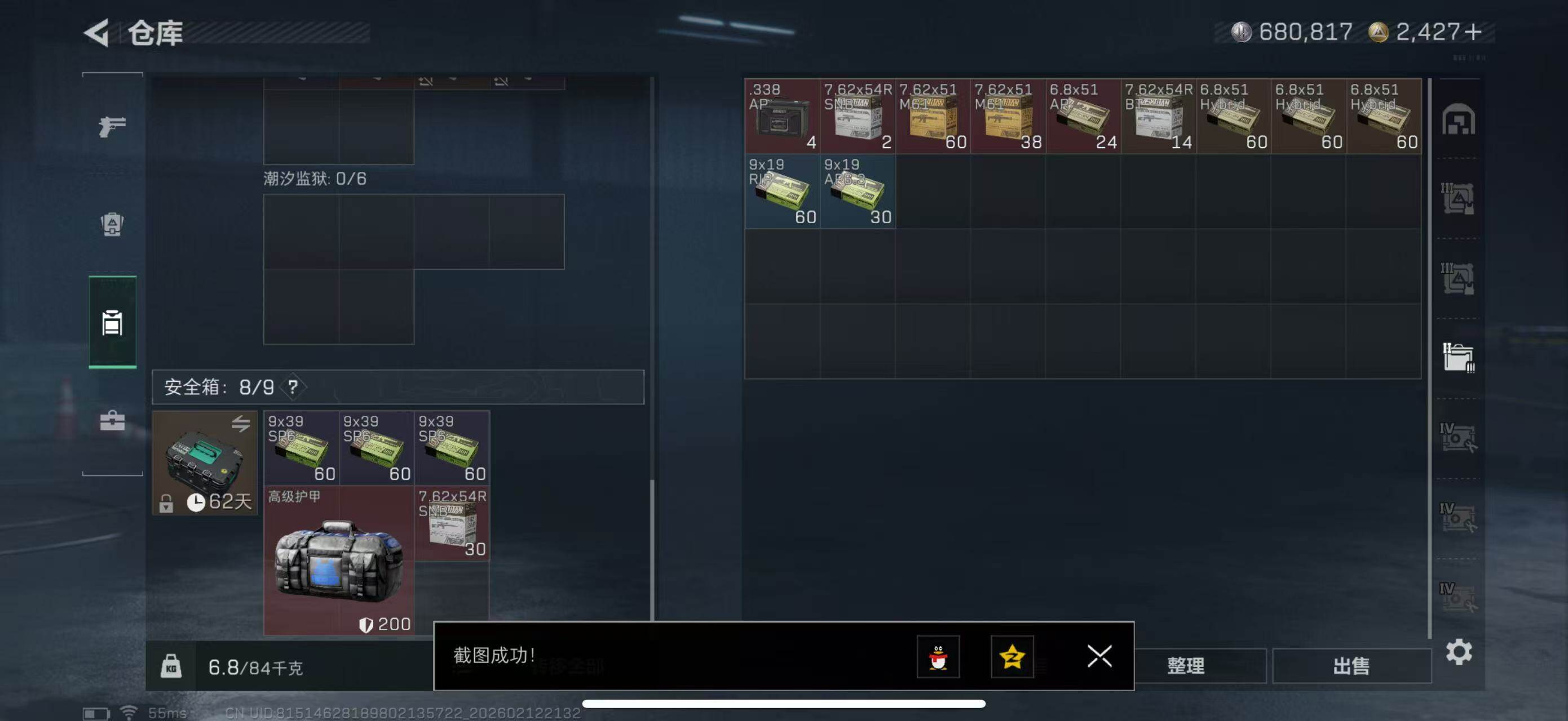 SJZCMW442606三角洲行动账号详情图16