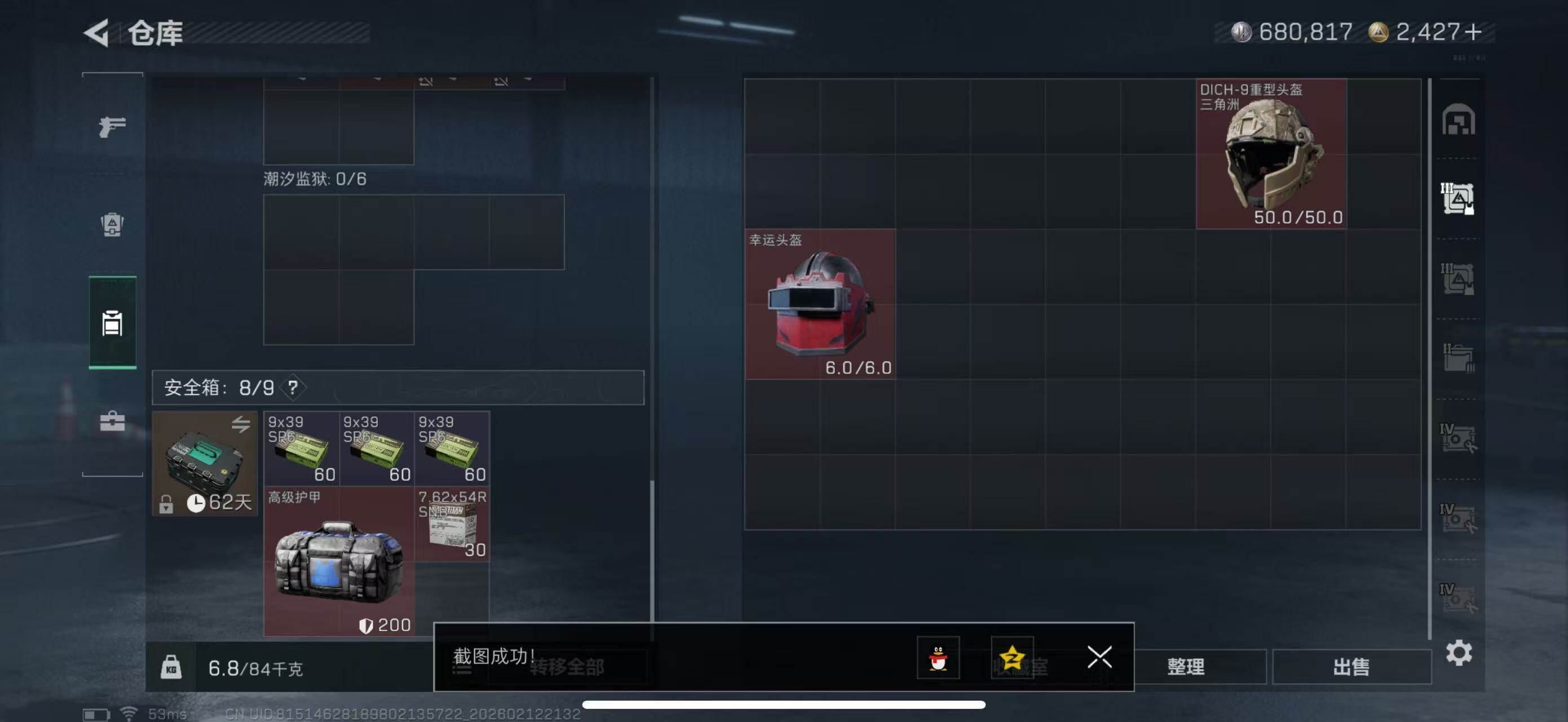 SJZCMW442606三角洲行动账号详情图17