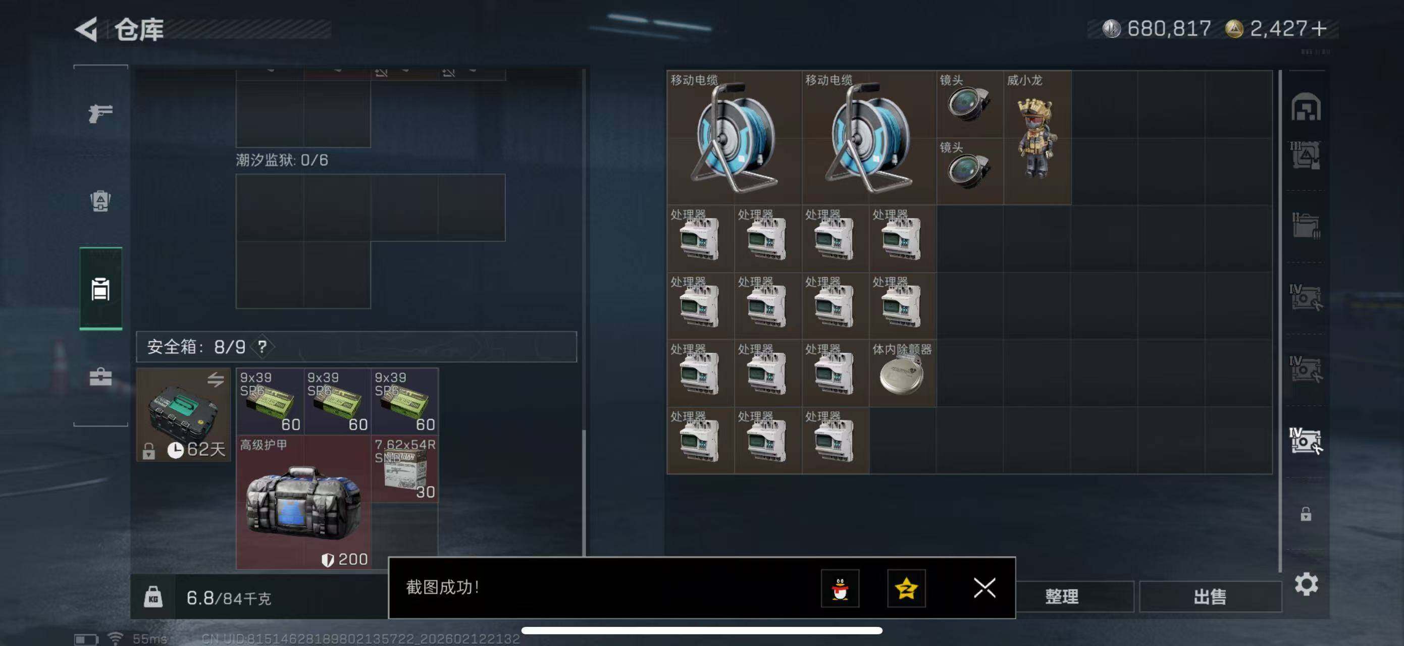 SJZCMW442606三角洲行动账号详情图18