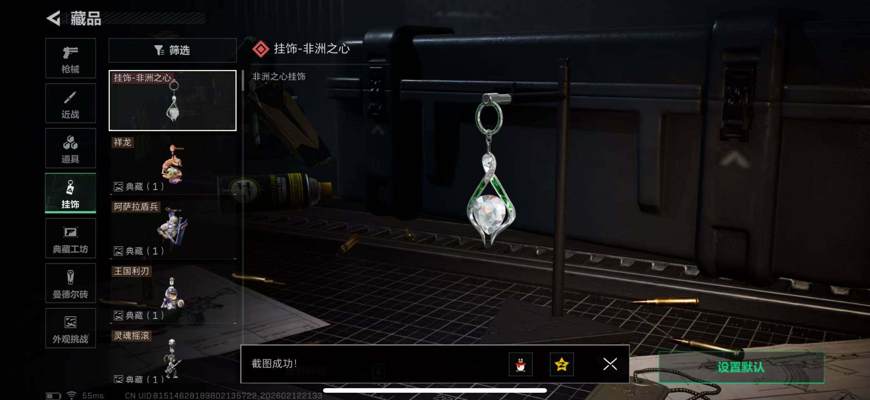 SJZCMW442606三角洲行动账号详情图12