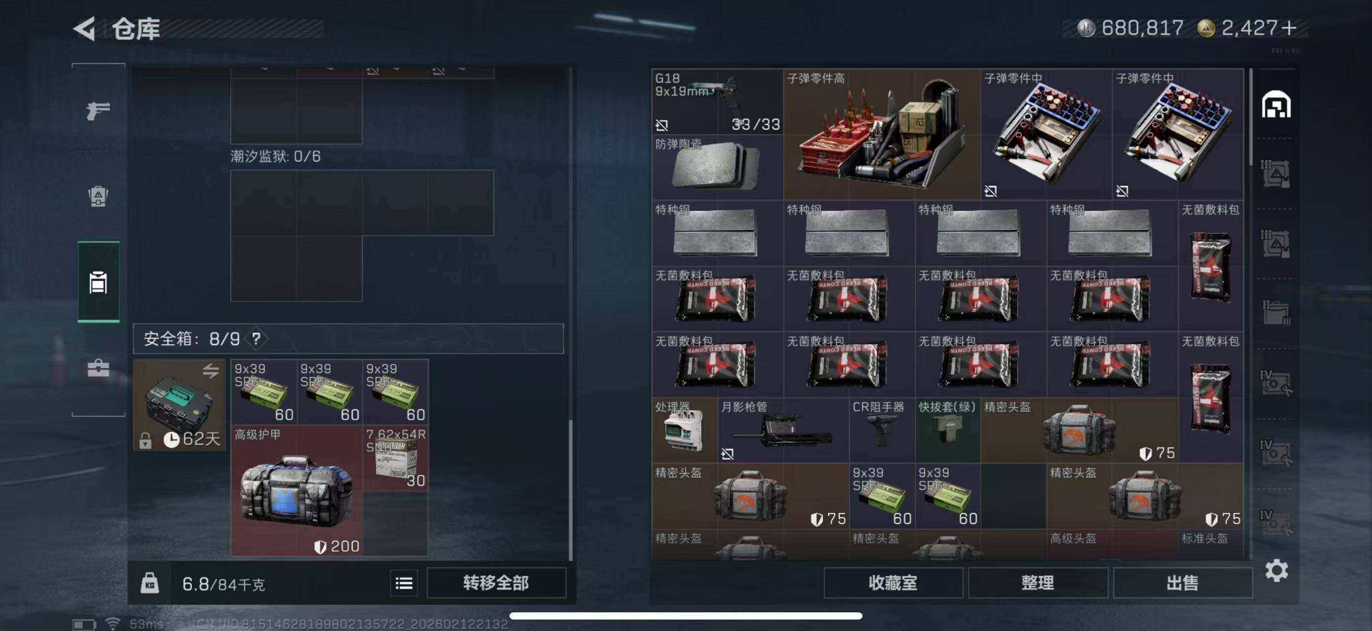 SJZCMW442606三角洲行动账号详情图19