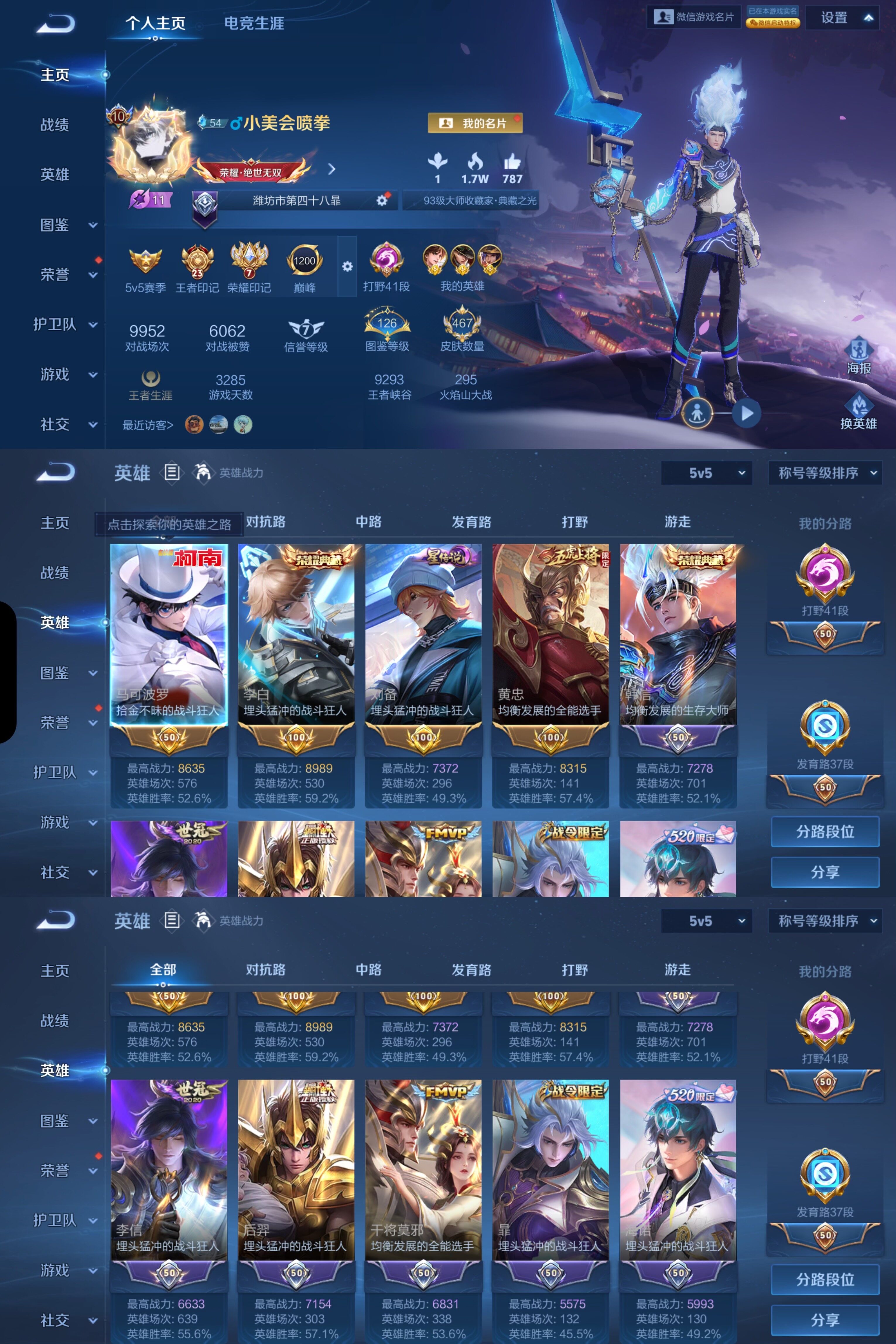 WZLE4150261王者荣耀账号详情图2