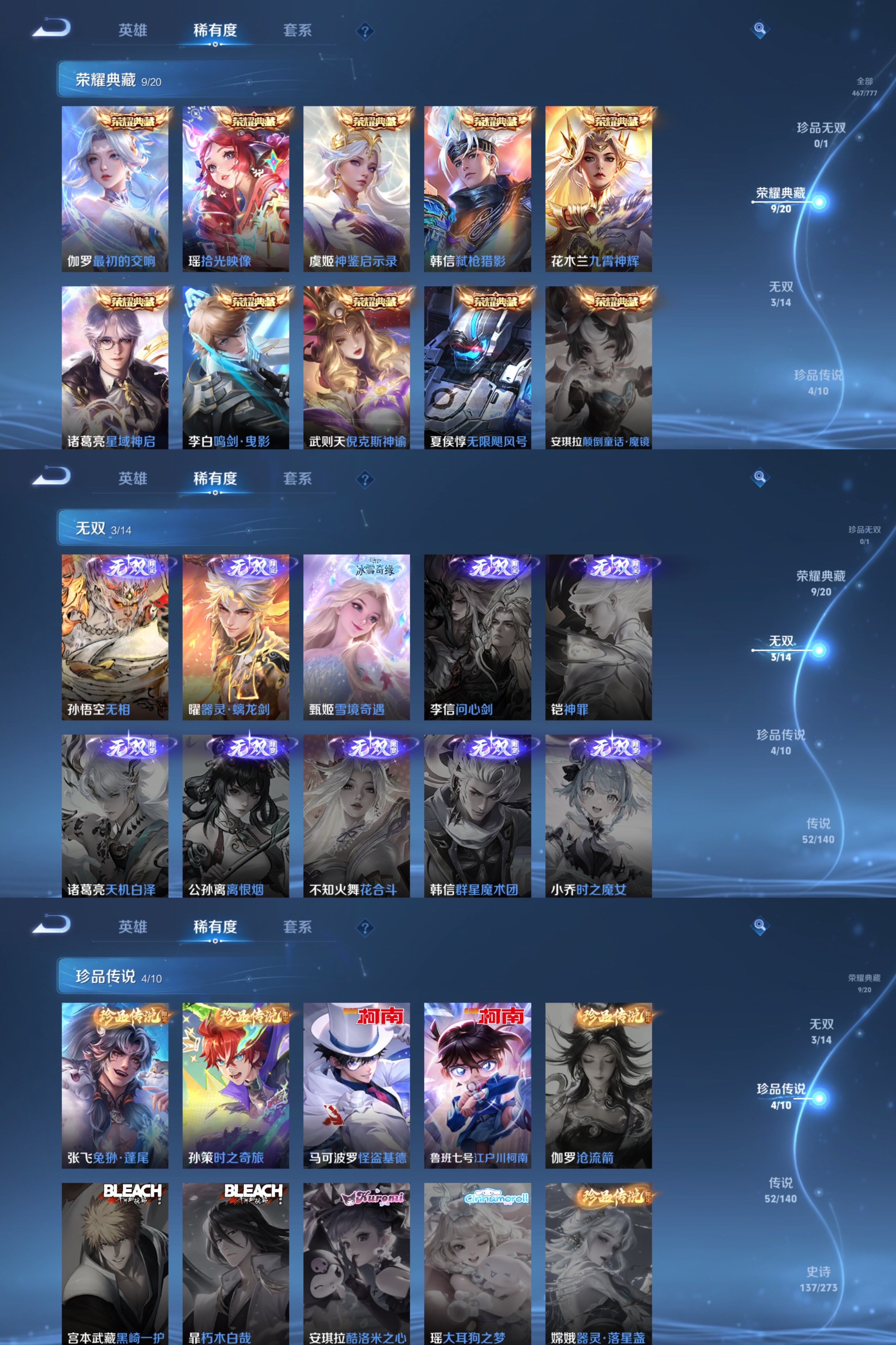 WZLE4150261王者荣耀账号详情图3