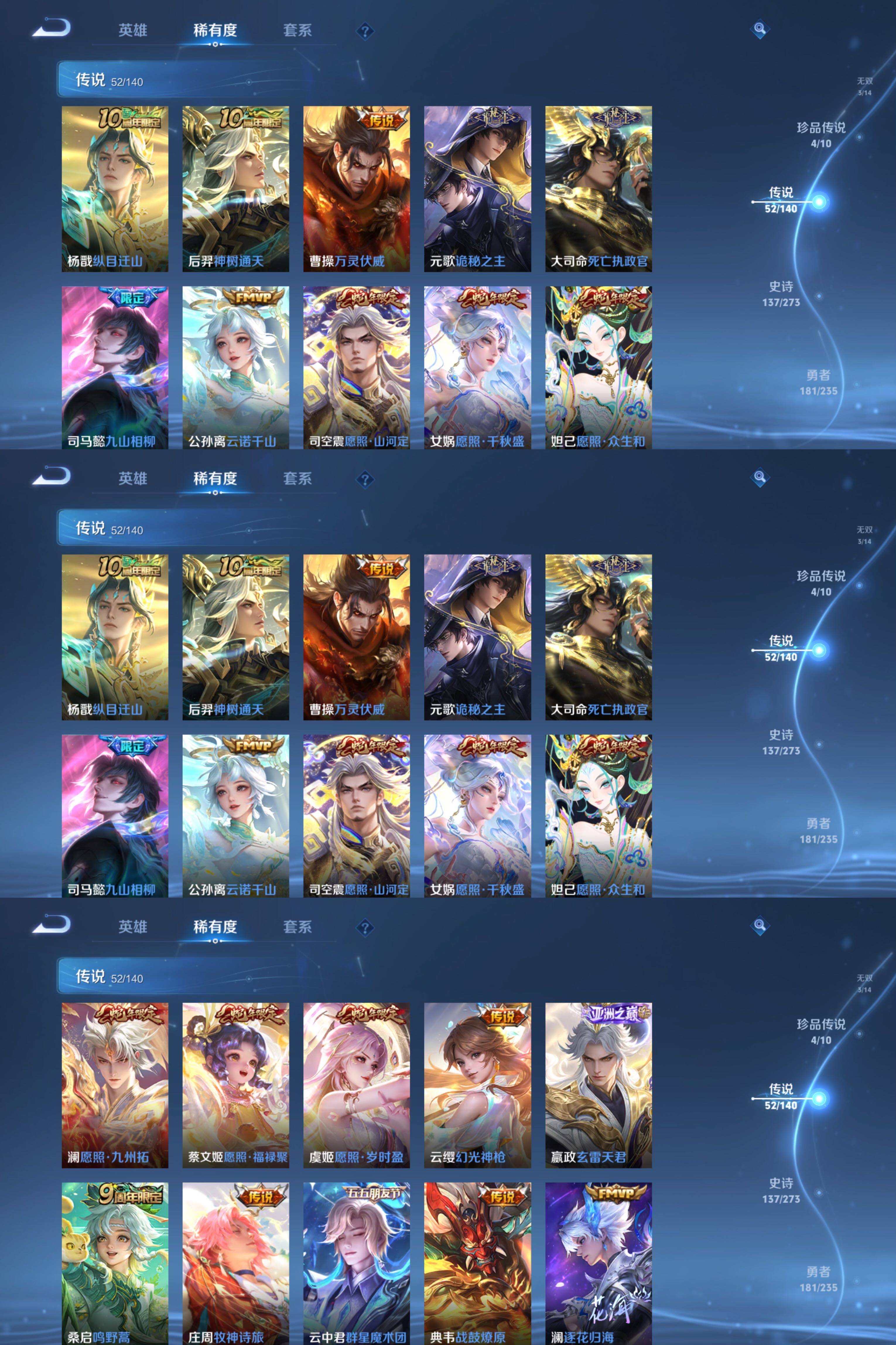 WZLE4150261王者荣耀账号详情图4