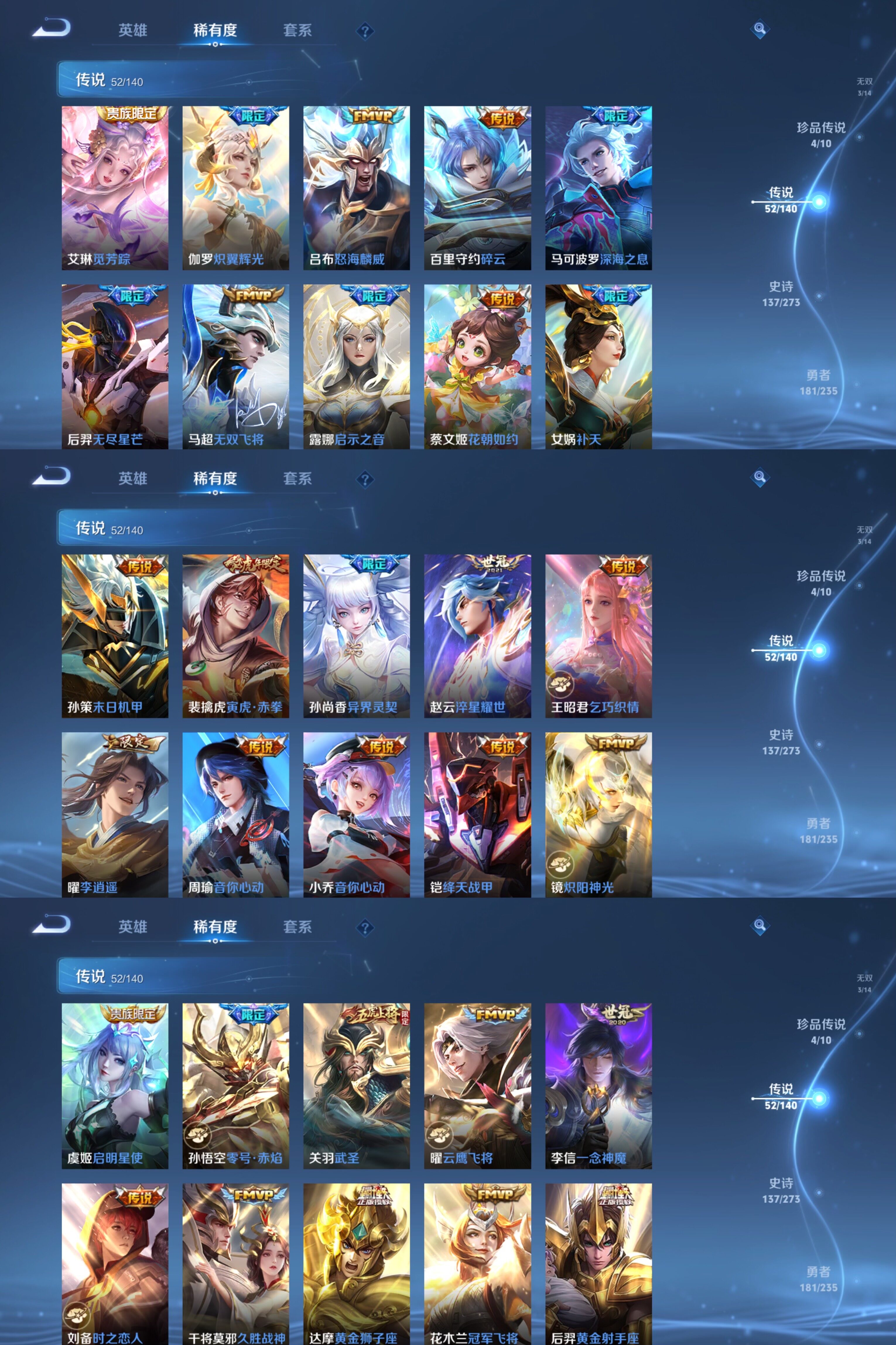 WZLE4150261王者荣耀账号详情图5