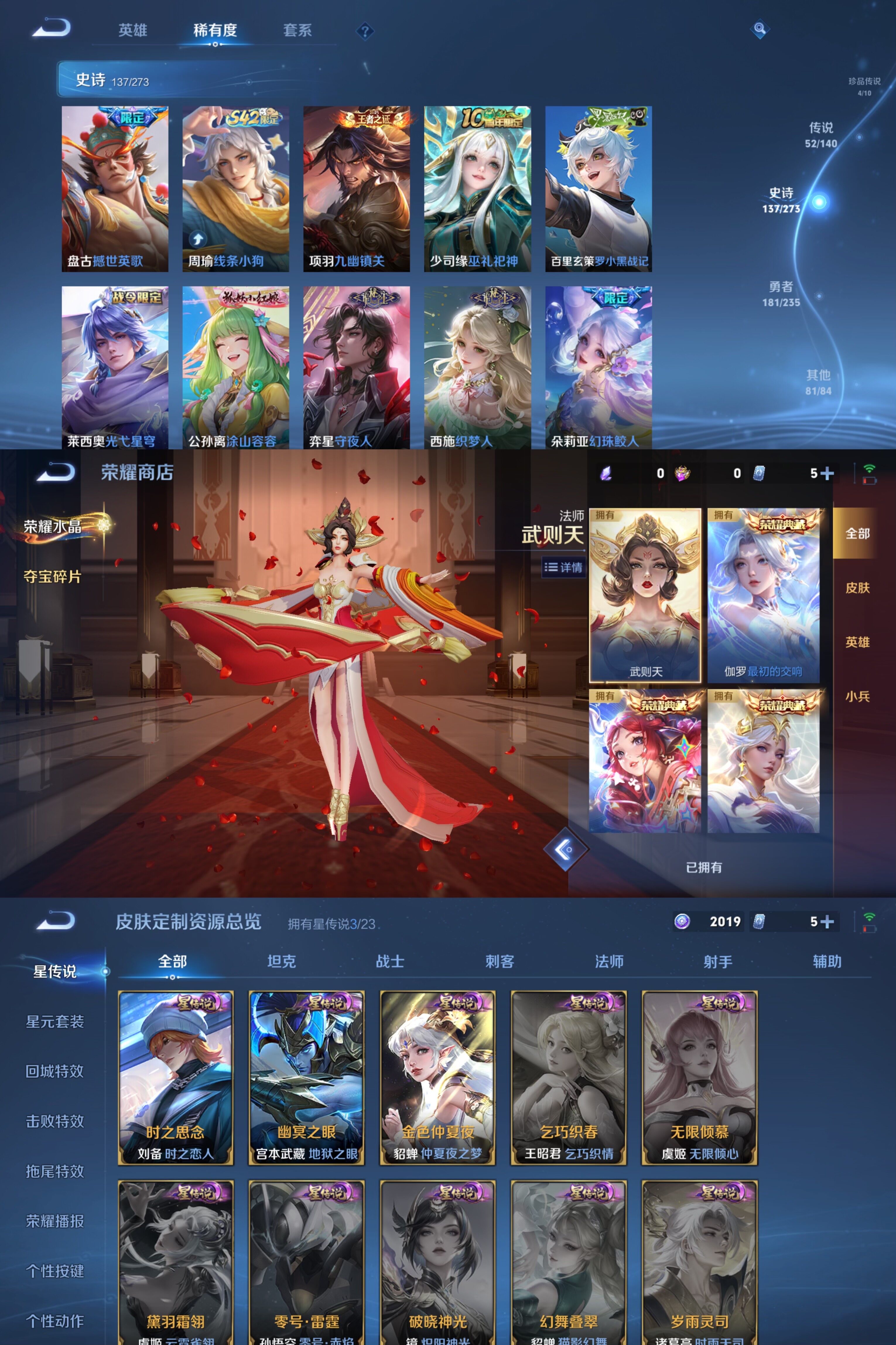 WZLE4150261王者荣耀账号详情图6