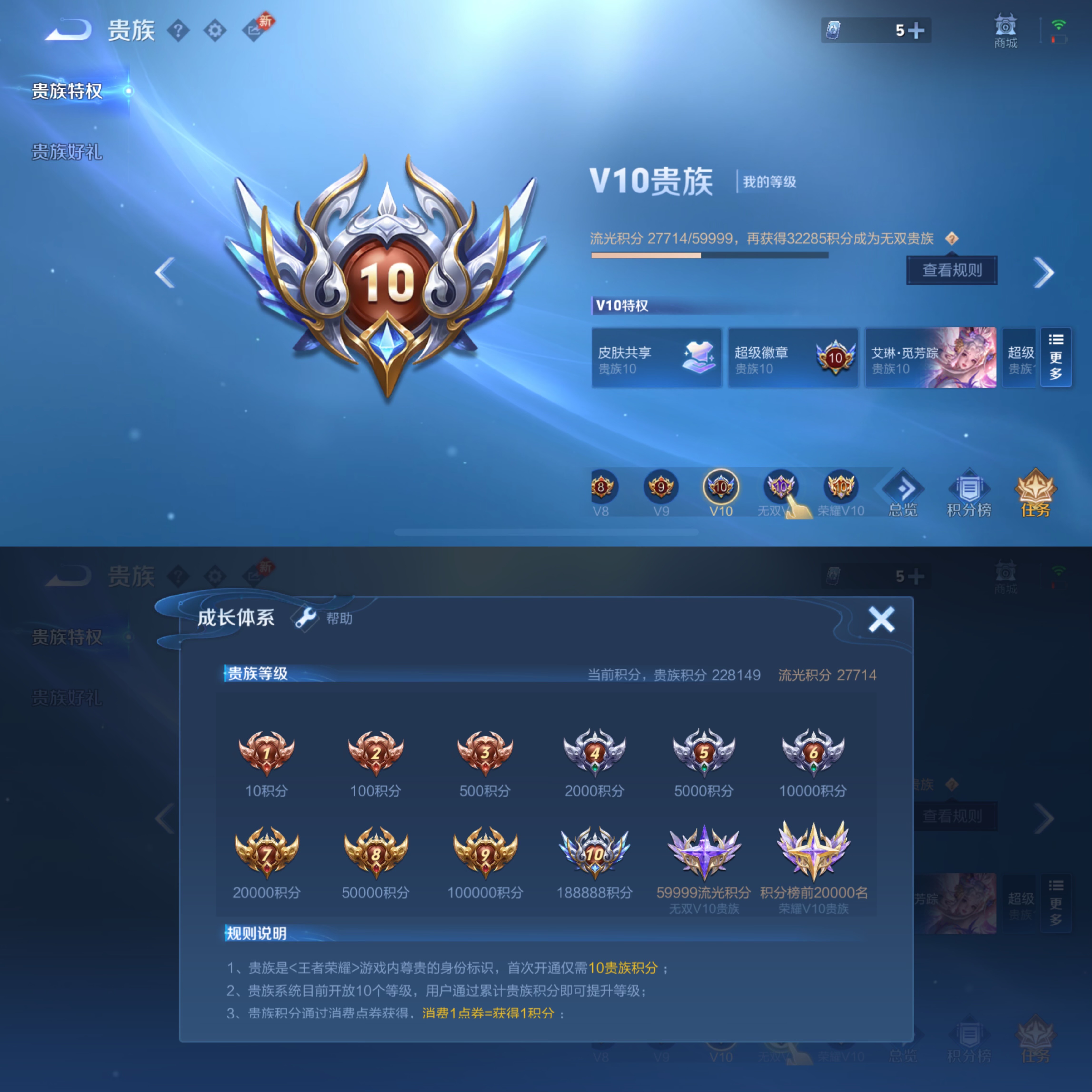 WZLE4150261王者荣耀账号详情图8