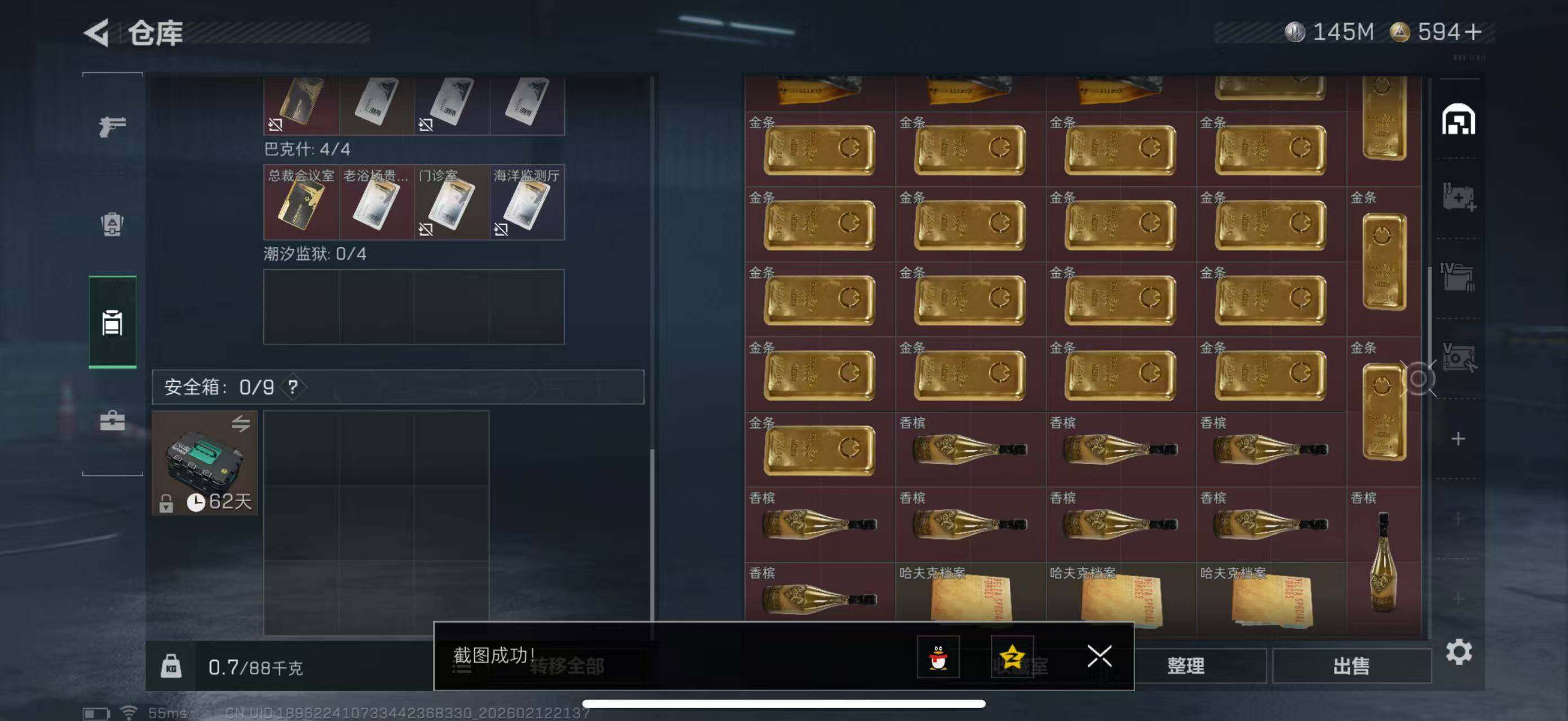 SJZCMW442609三角洲行动账号详情图9