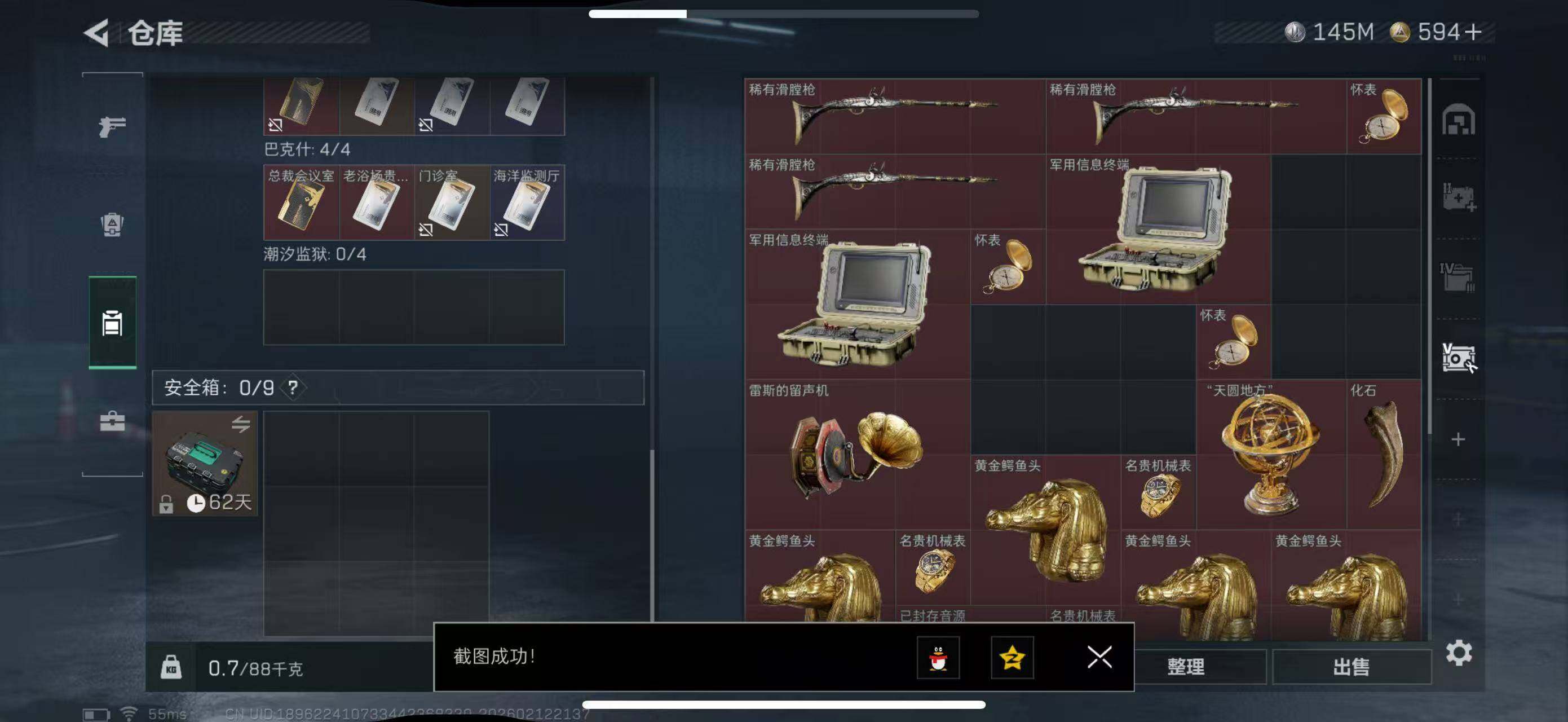 SJZCMW442609三角洲行动账号详情图10