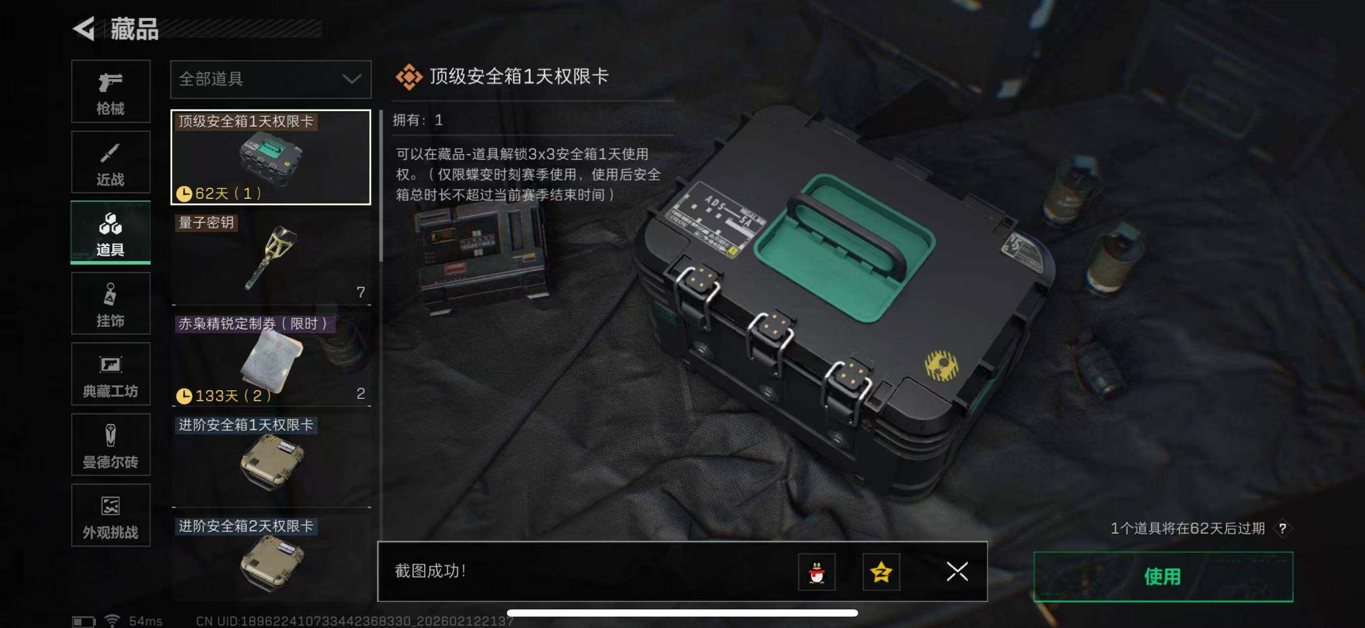 SJZCMW442609三角洲行动账号详情图11