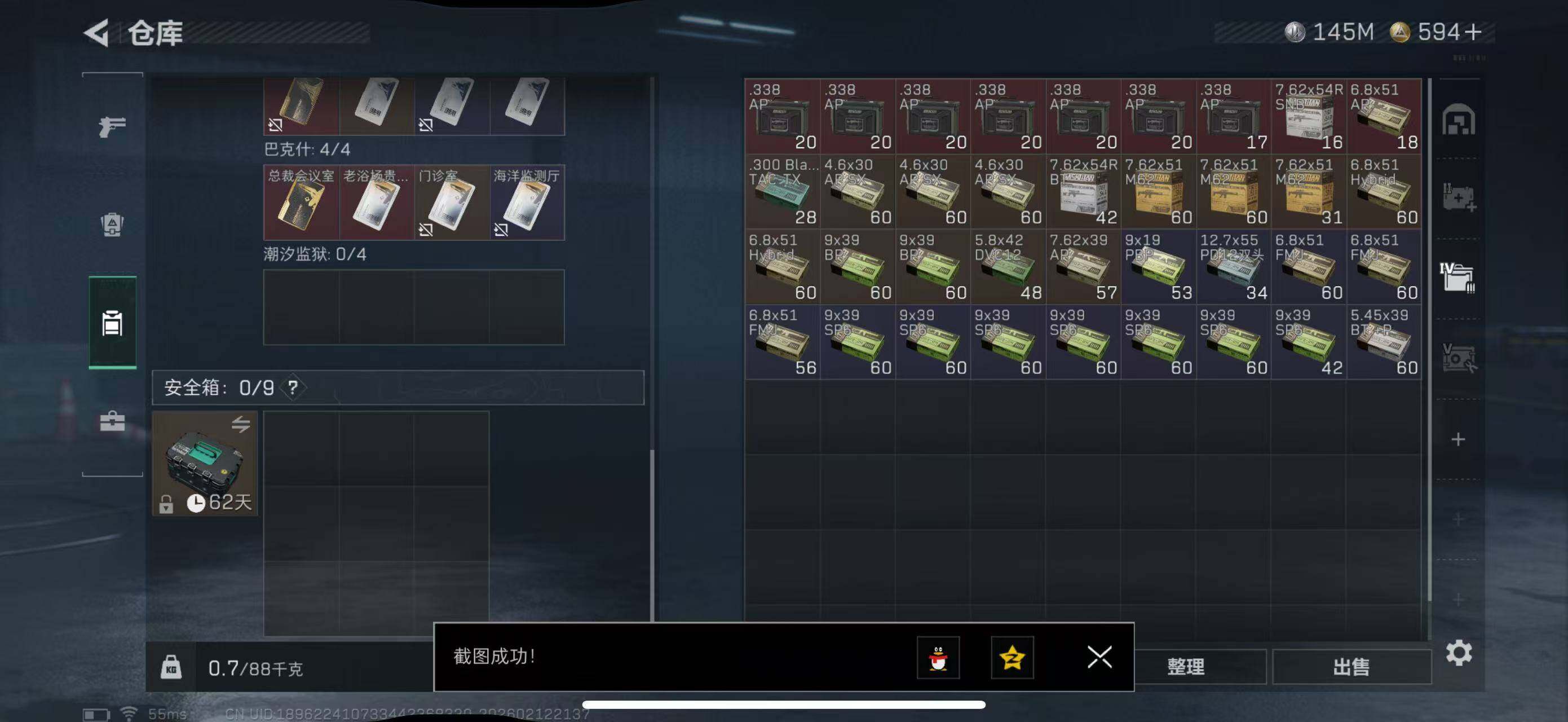 SJZCMW442609三角洲行动账号详情图13