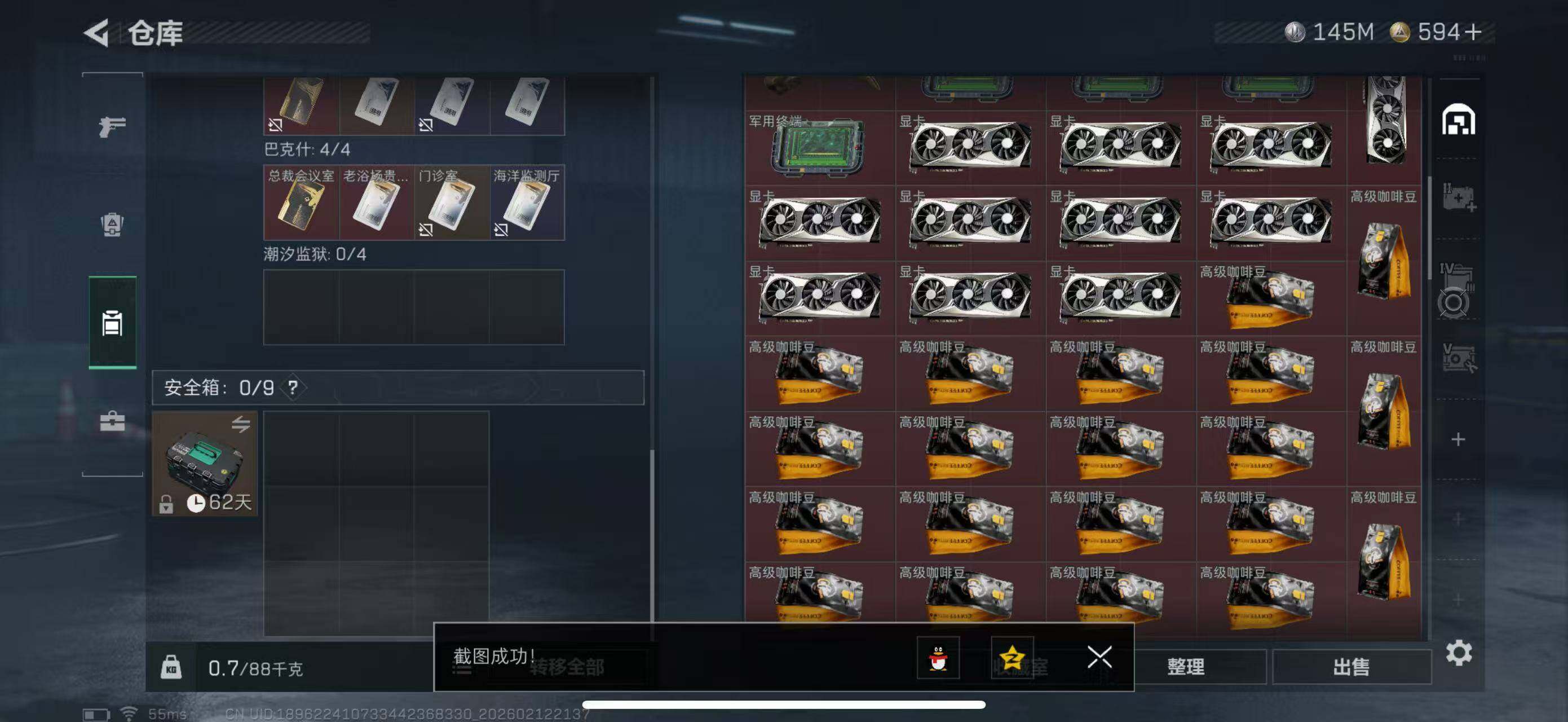 SJZCMW442609三角洲行动账号详情图15