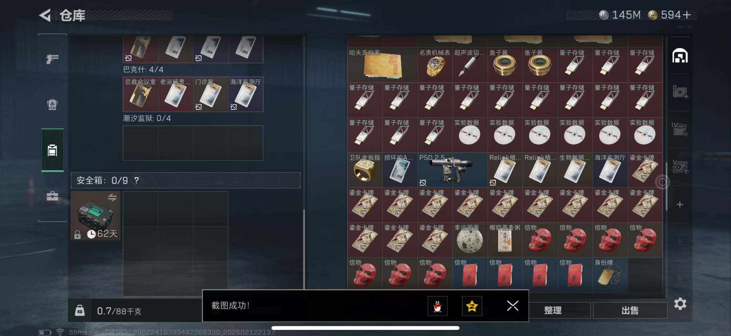 SJZCMW442609三角洲行动账号详情图17