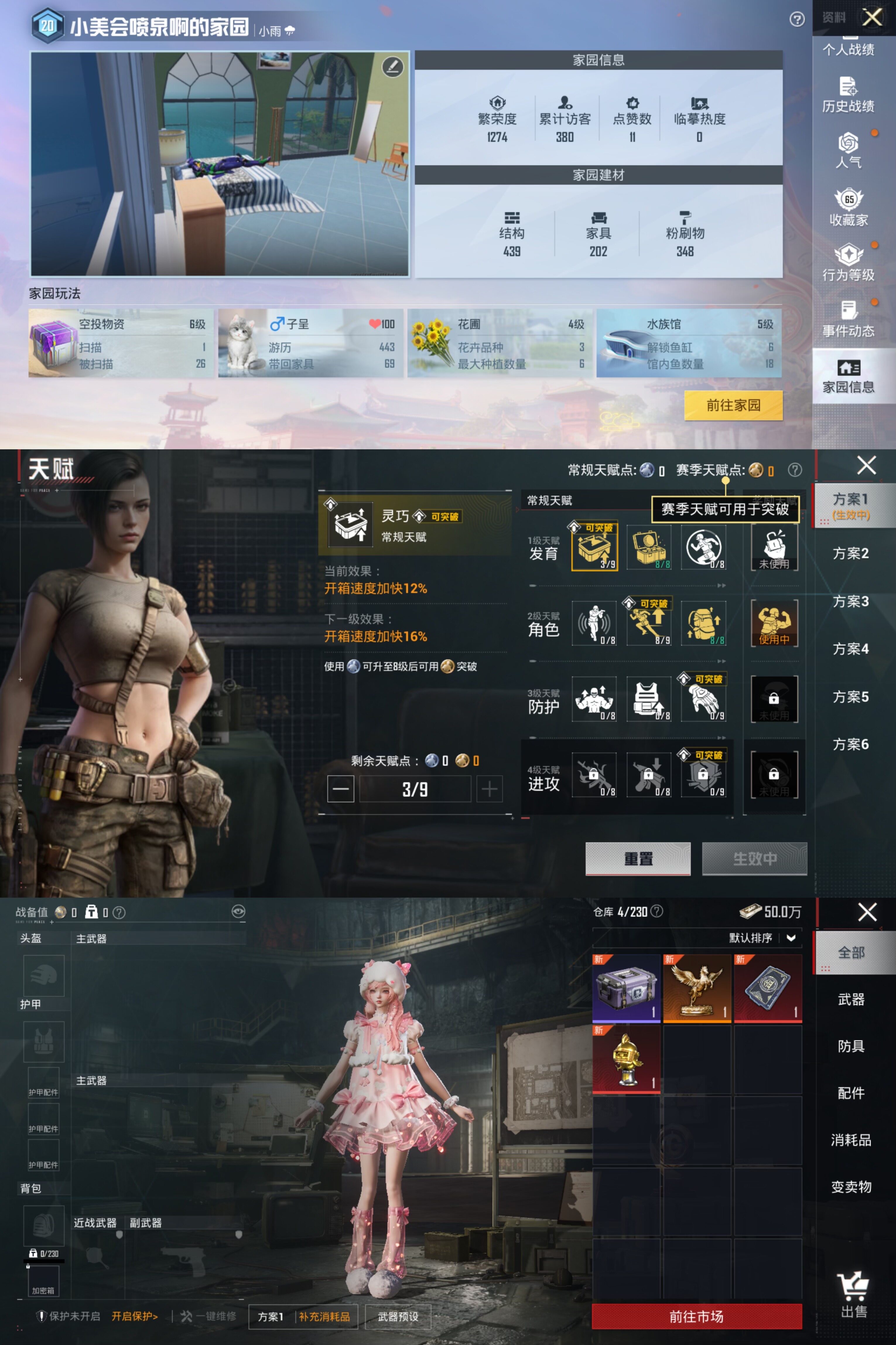 WZLE4150261王者荣耀账号详情图10