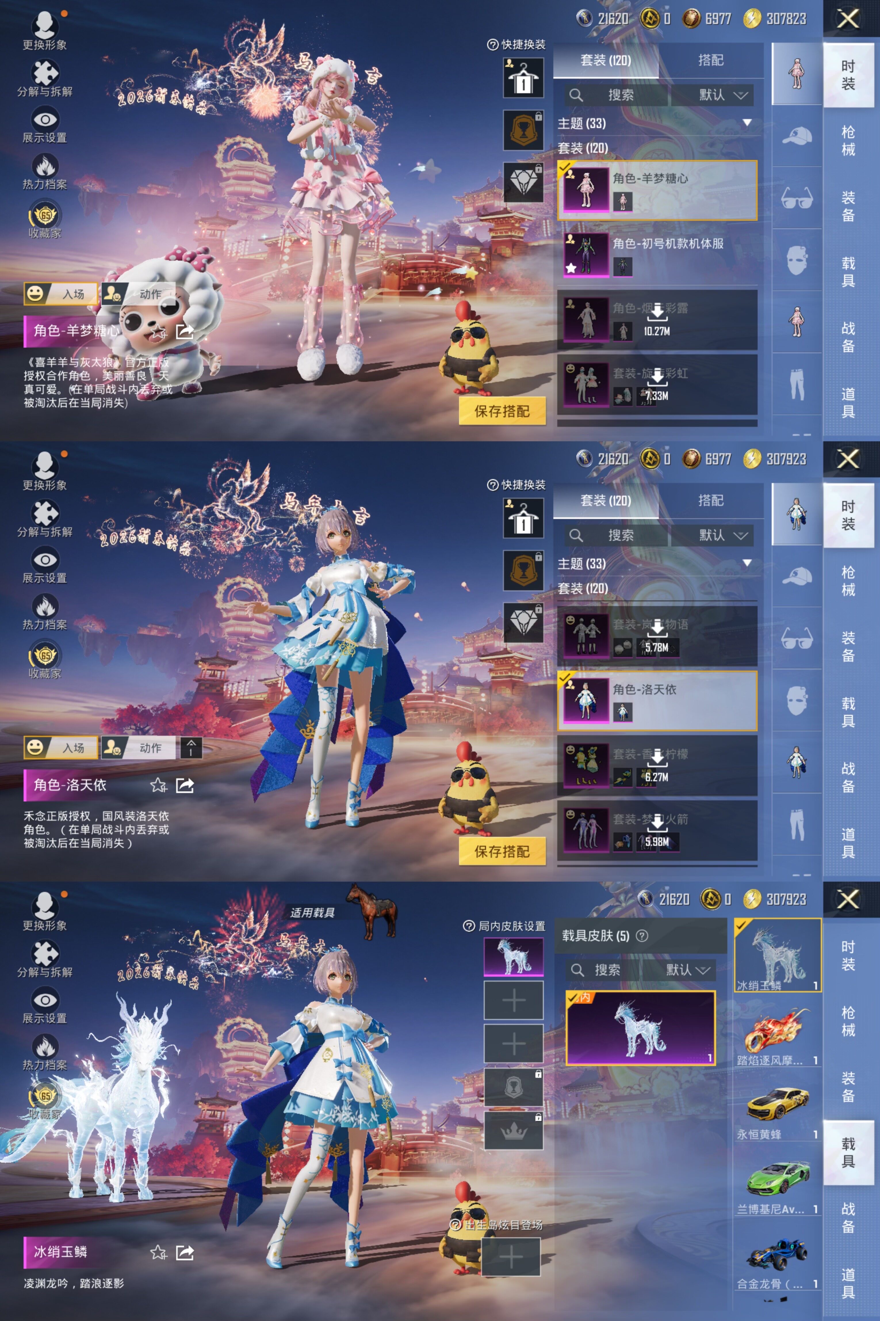 WZLE4150261王者荣耀账号详情图11