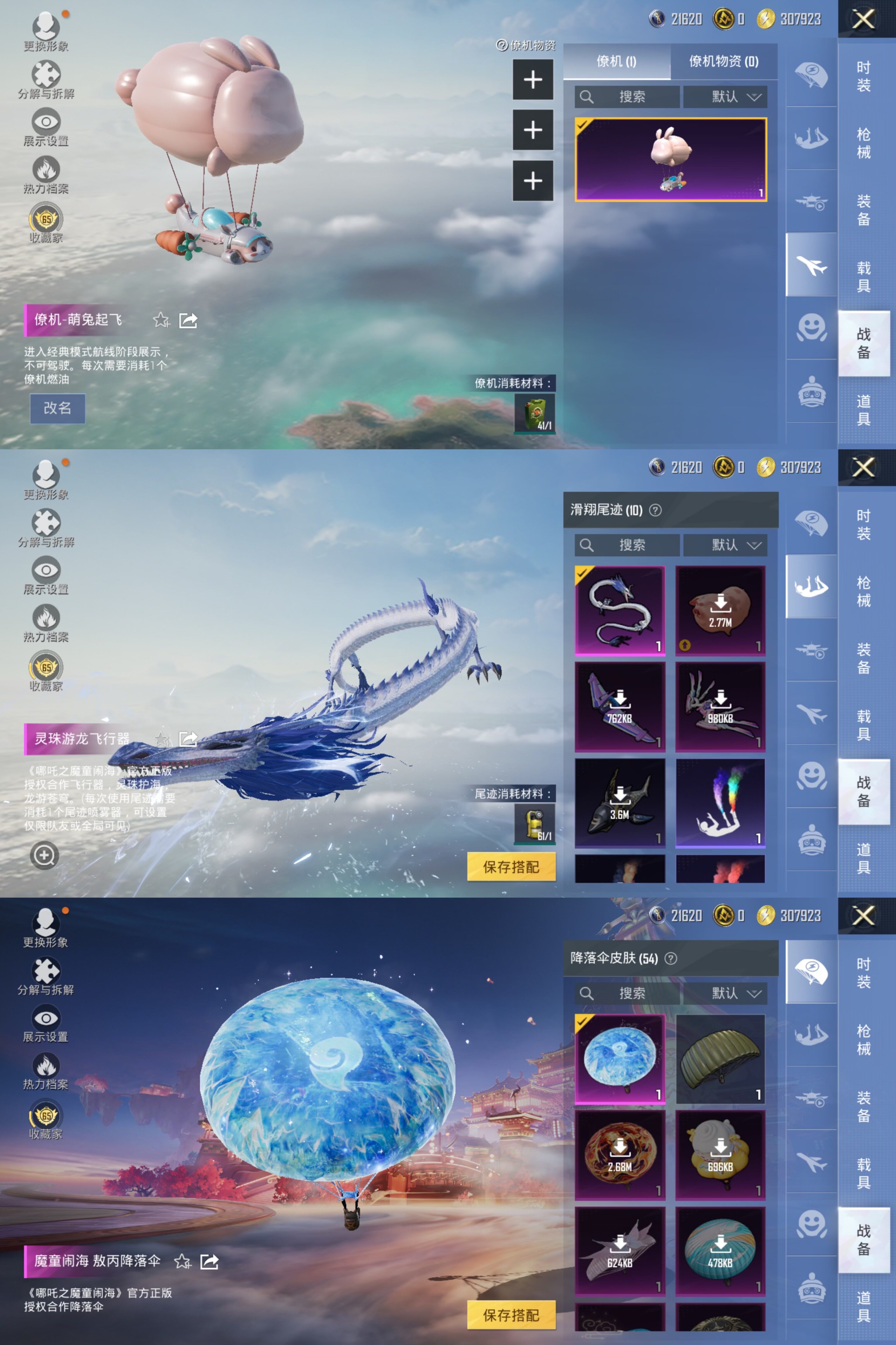 WZLE4150261王者荣耀账号详情图12