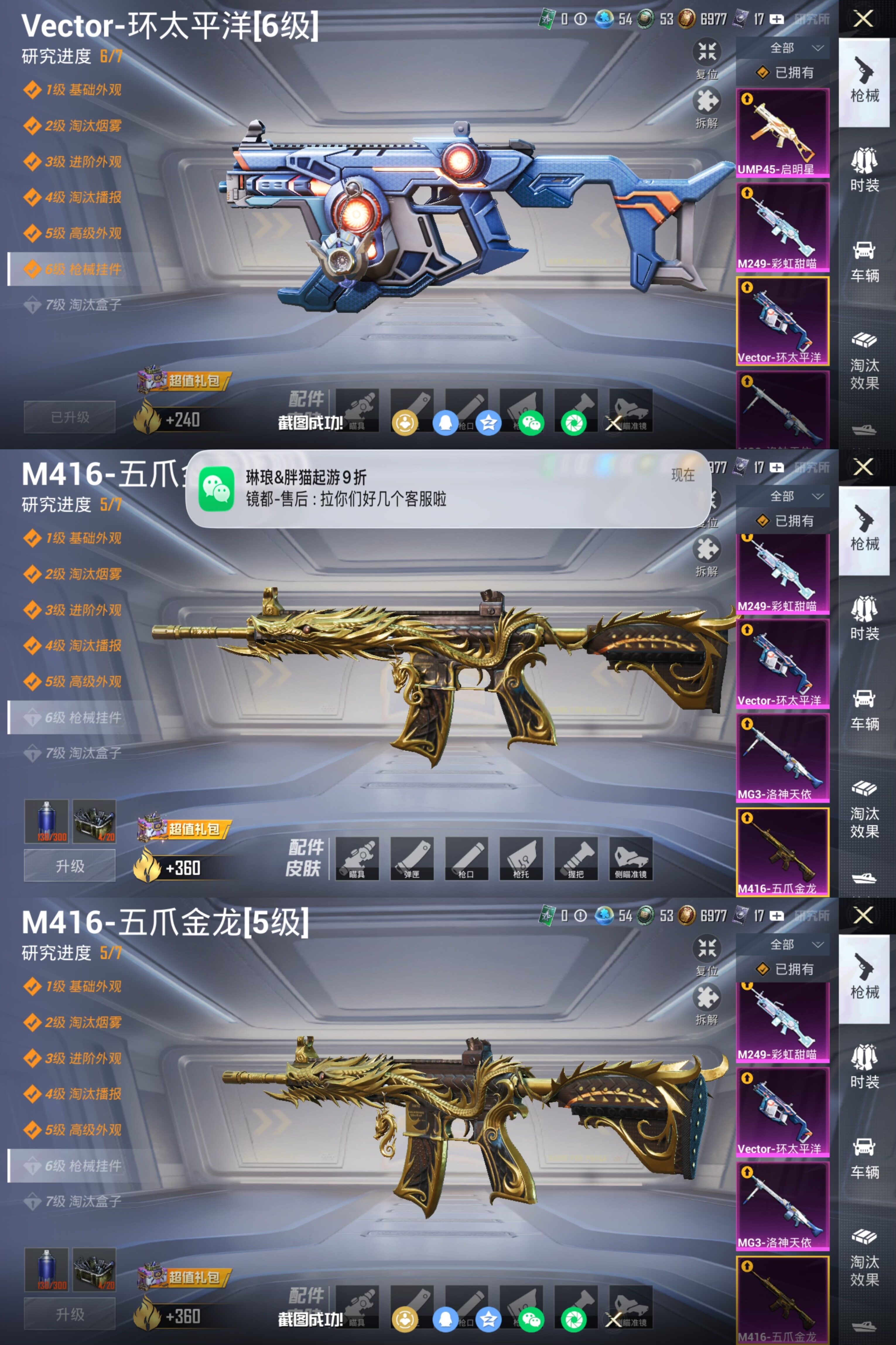 WZLE4150261王者荣耀账号详情图14