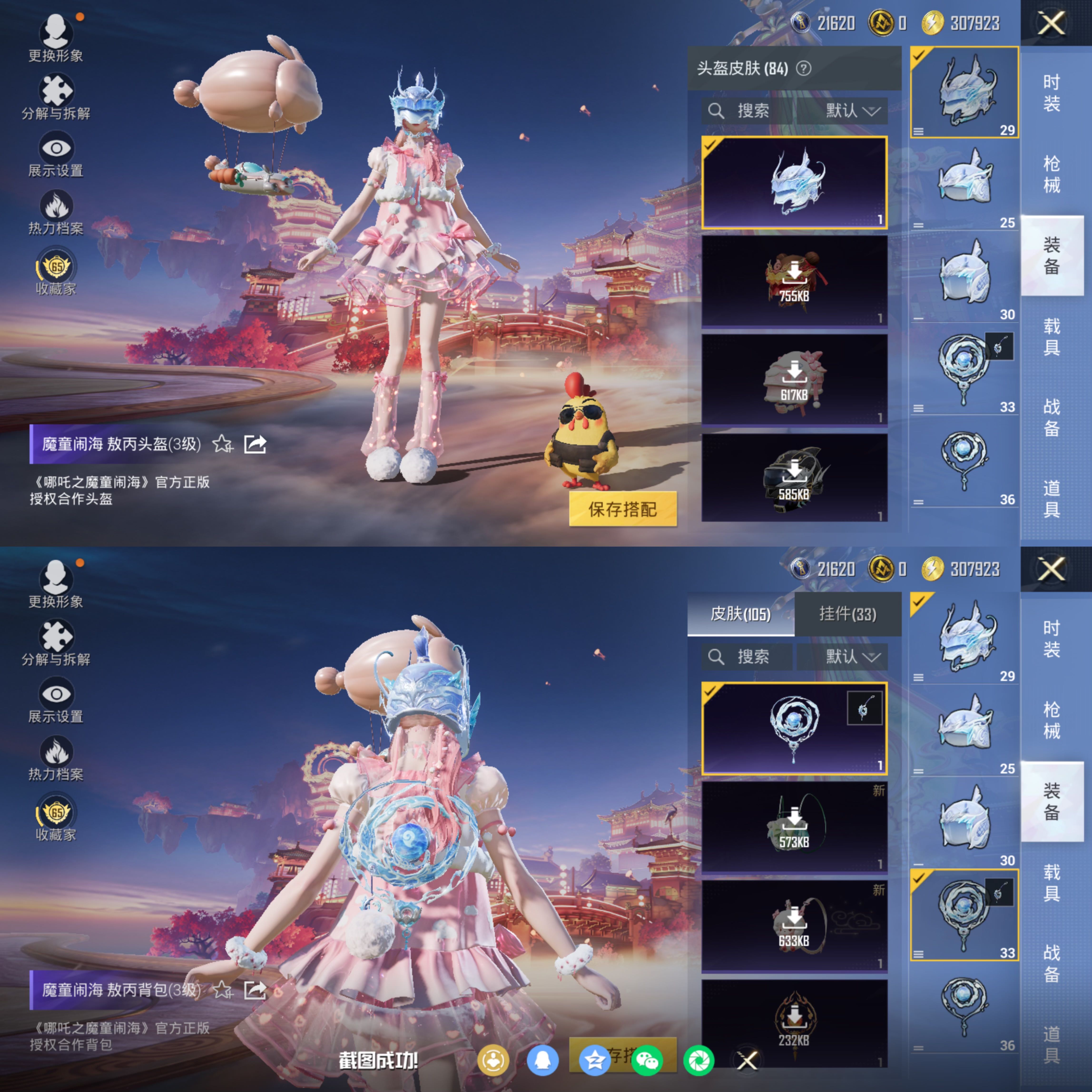 WZLE4150261王者荣耀账号详情图15