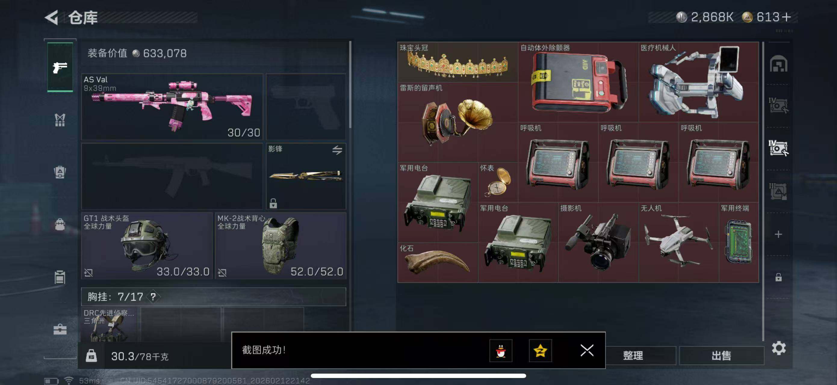 SJZCMW442620三角洲行动账号详情图11