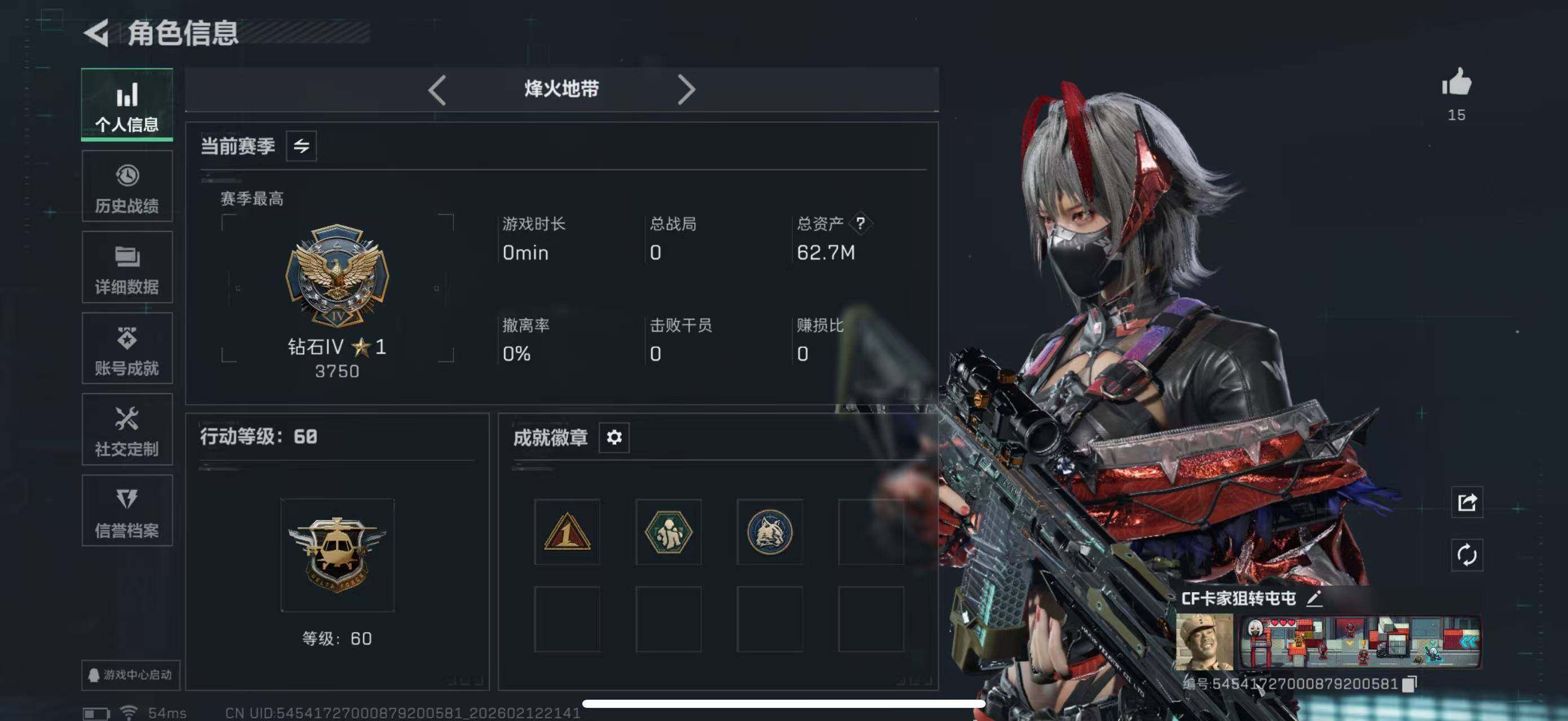 SJZCMW442620三角洲行动账号详情图3