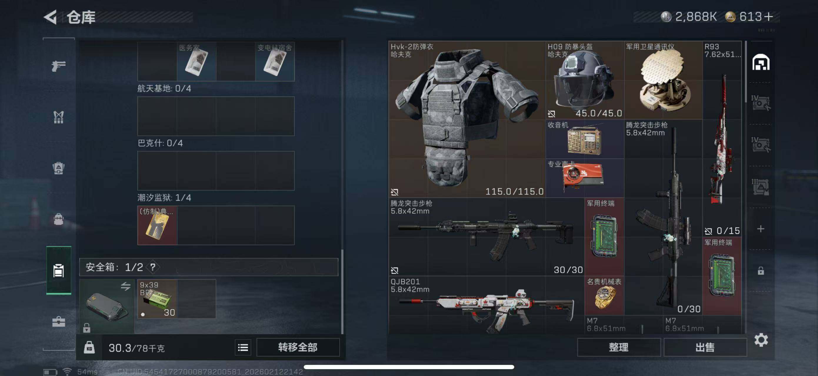 SJZCMW442620三角洲行动账号详情图13