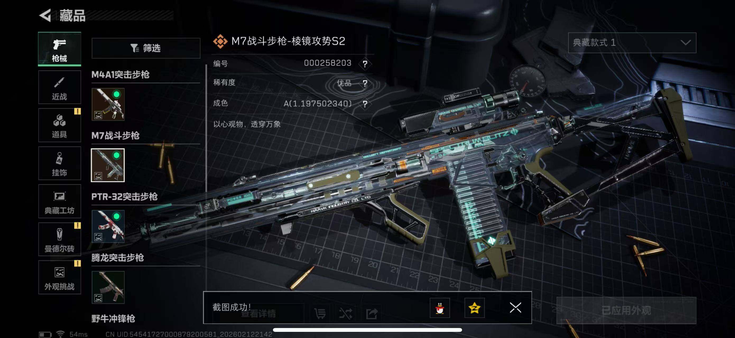 SJZCMW442620三角洲行动账号详情图7