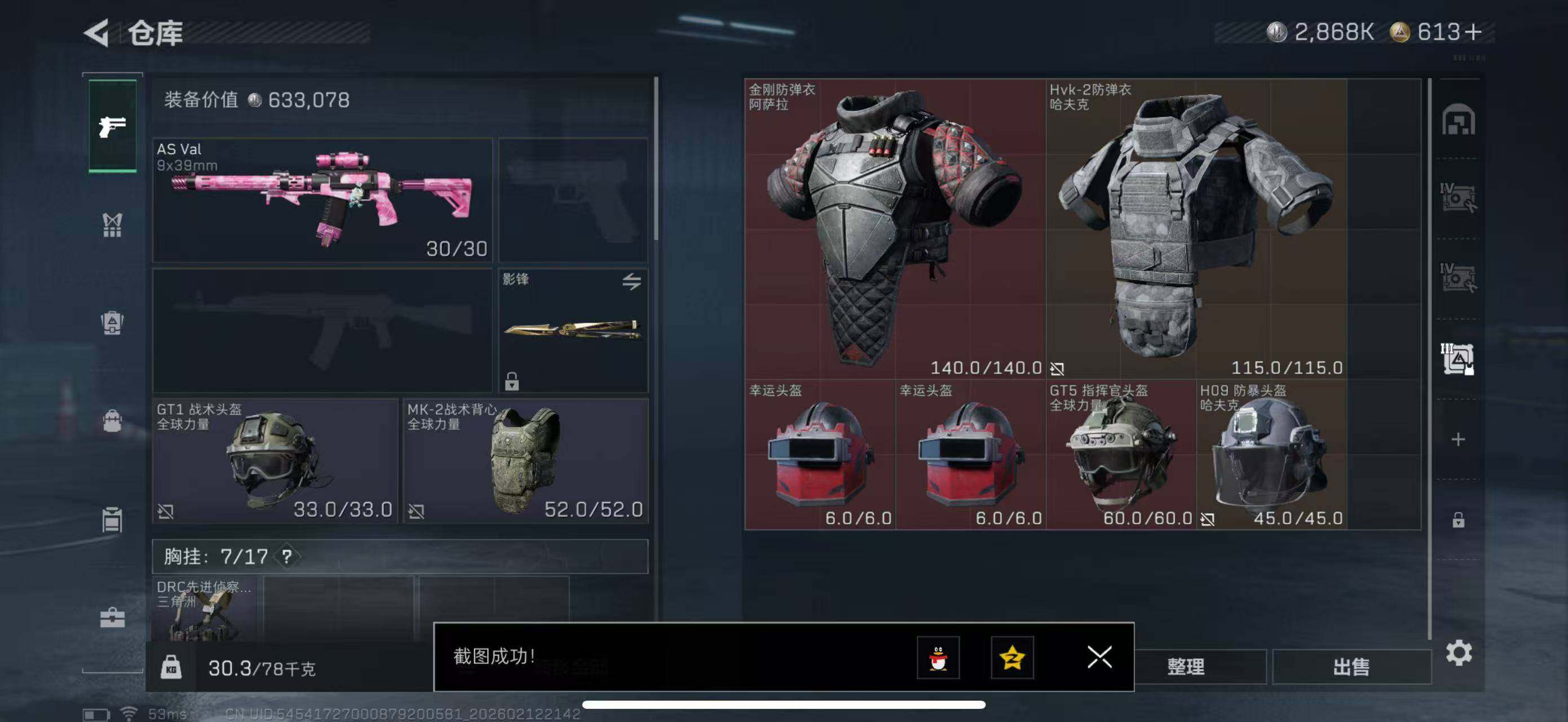 SJZCMW442620三角洲行动账号详情图18