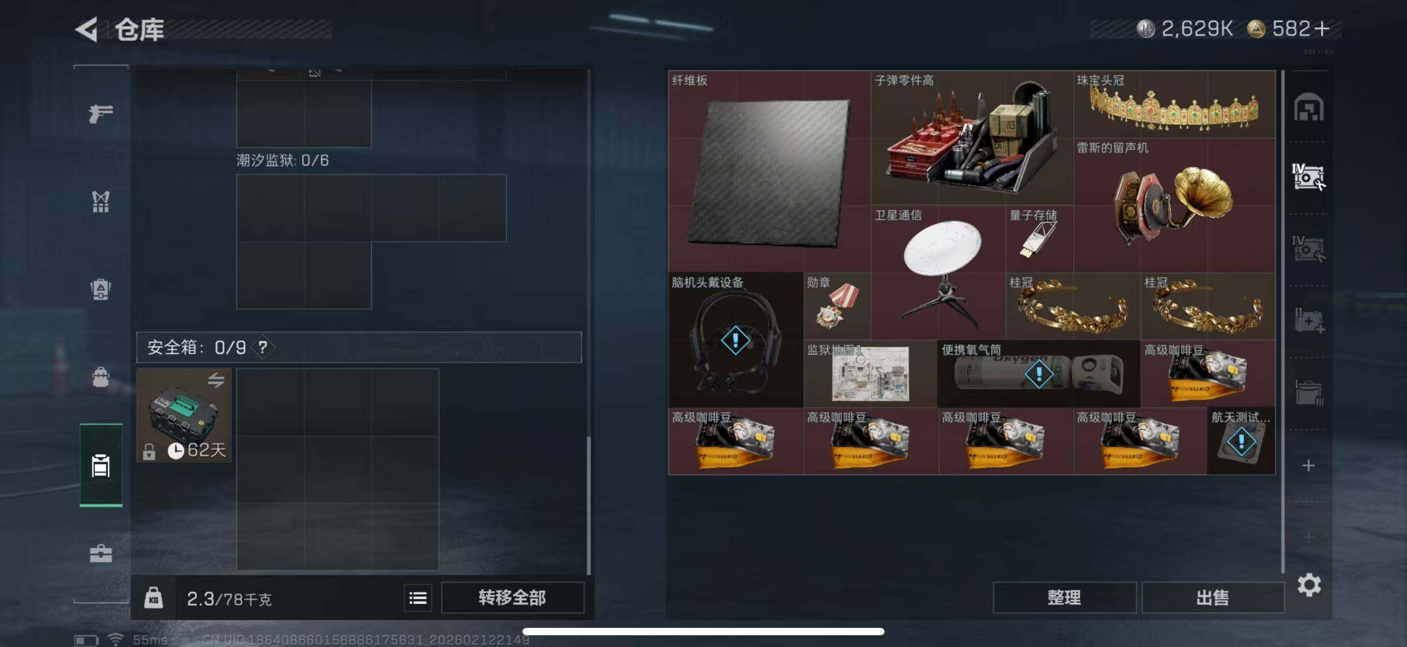 SJZCMW442621三角洲行动账号详情图13