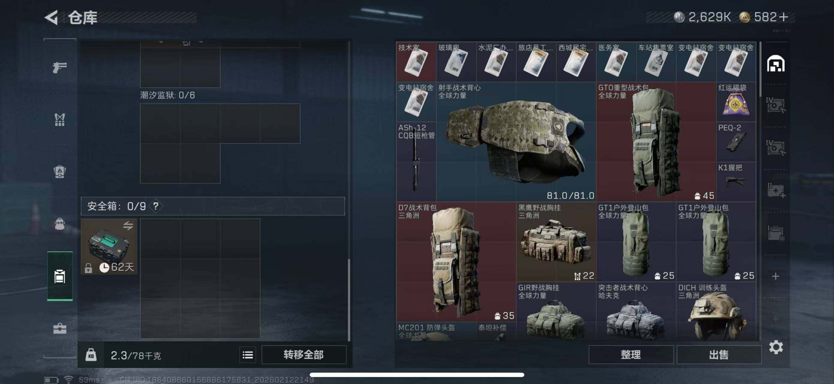 SJZCMW442621三角洲行动账号详情图15