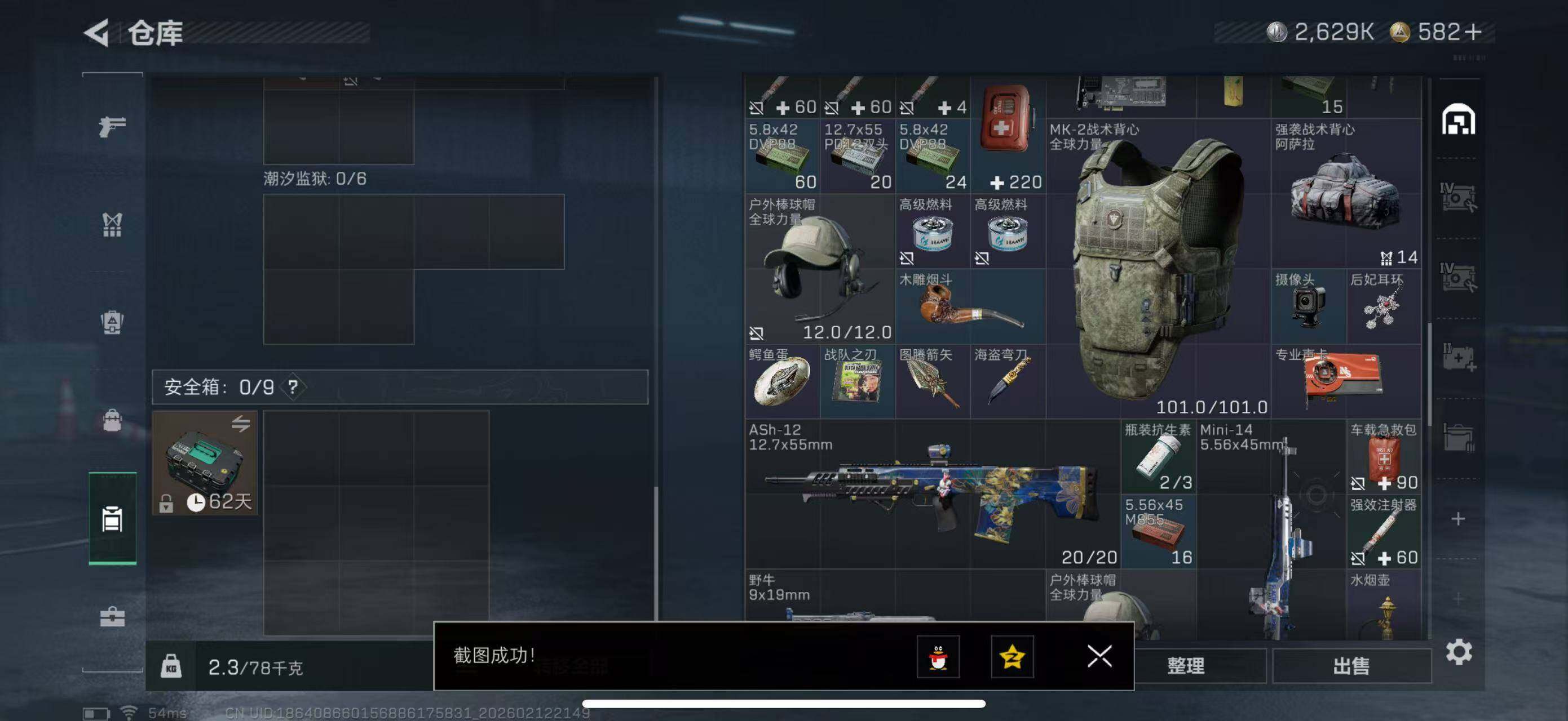 SJZCMW442621三角洲行动账号详情图20