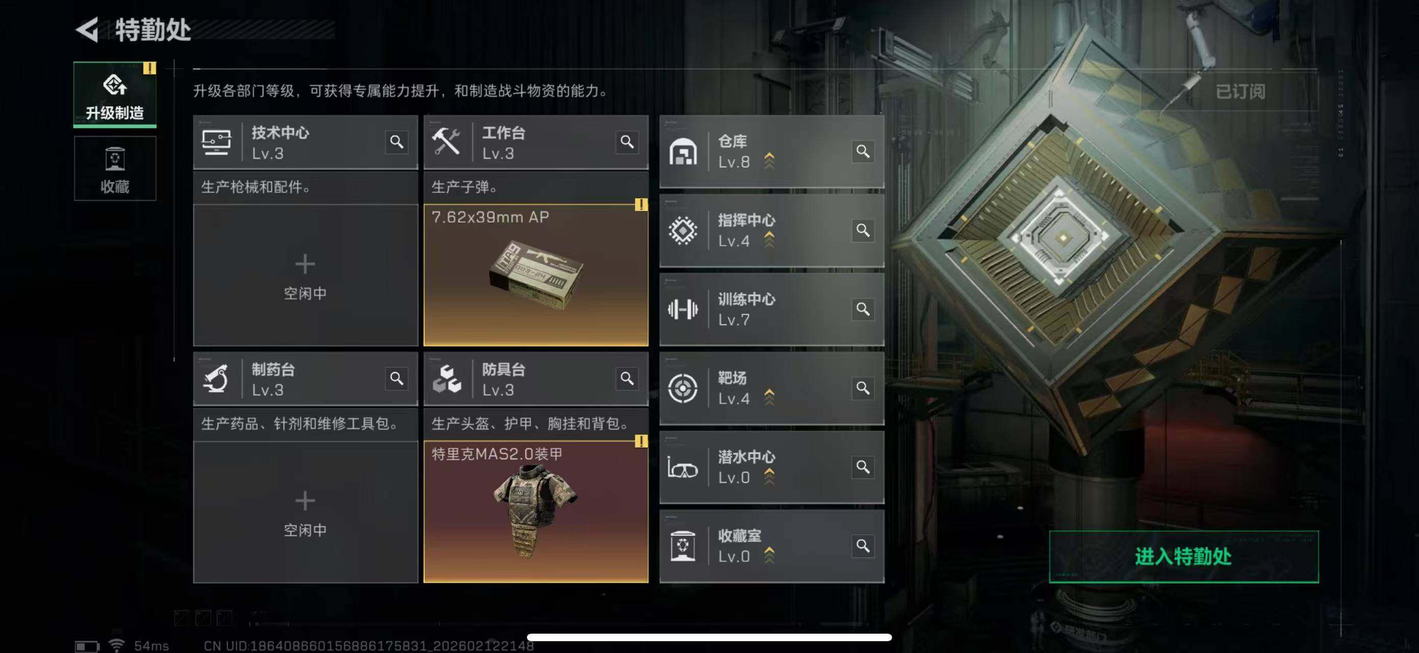 SJZCMW442621三角洲行动账号详情图5