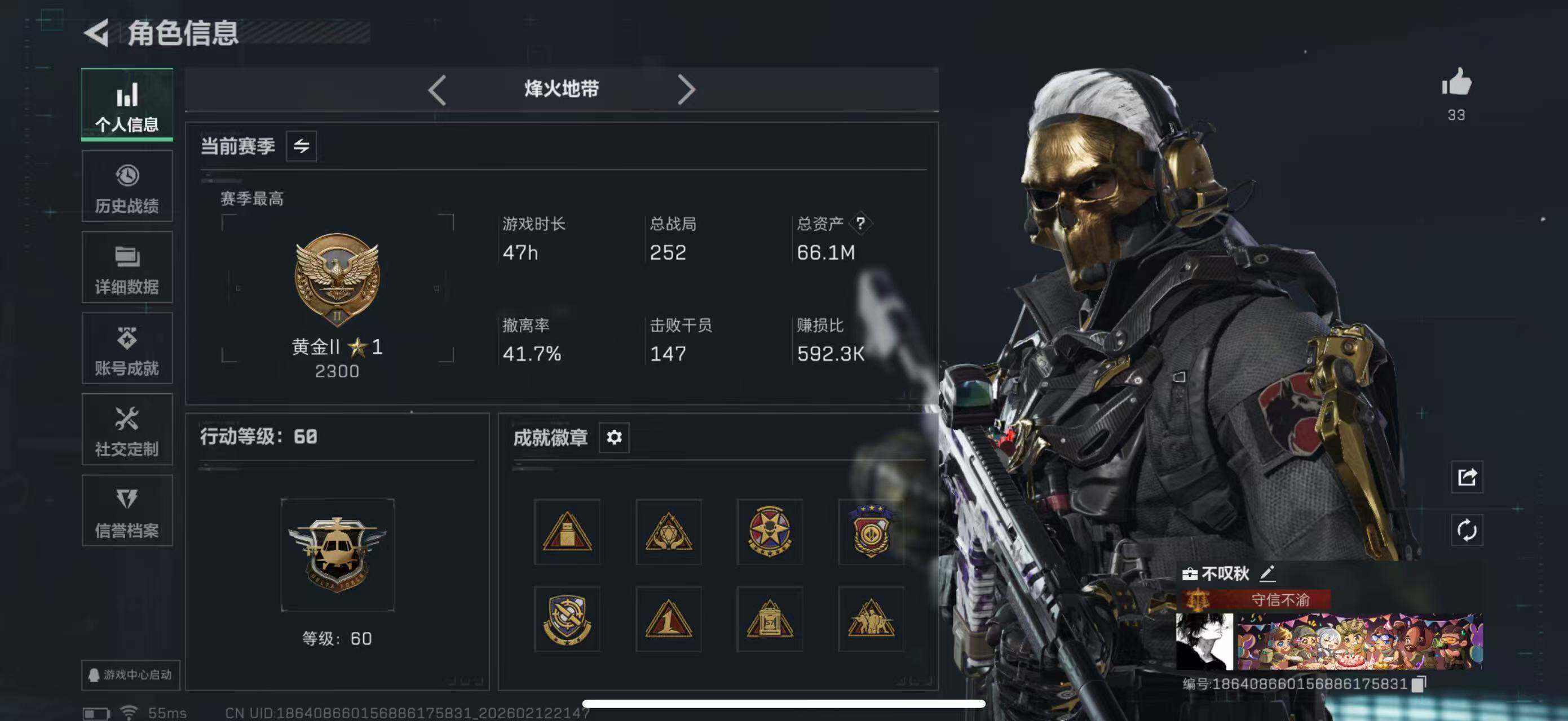 SJZCMW442621三角洲行动账号详情图4