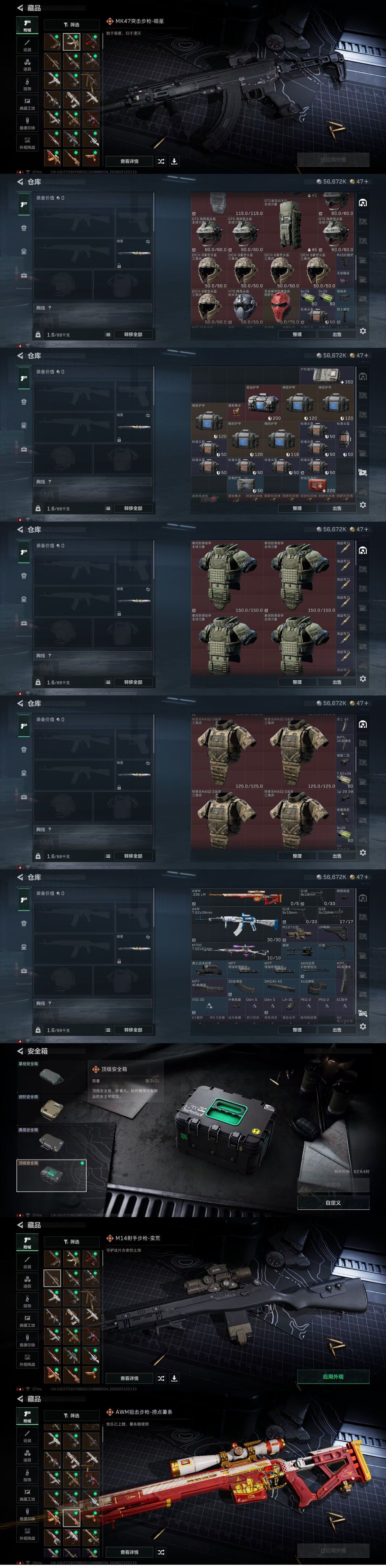 SJZEY442543三角洲行动账号详情图12