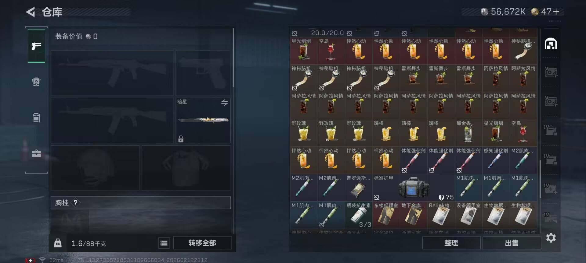 SJZEY442543三角洲行动账号详情图13