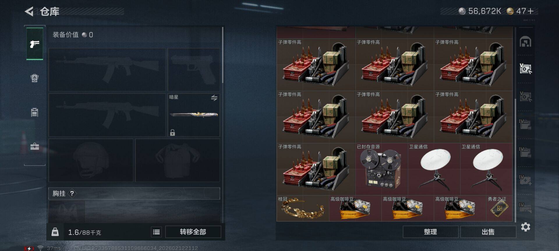 SJZEY442543三角洲行动账号详情图15