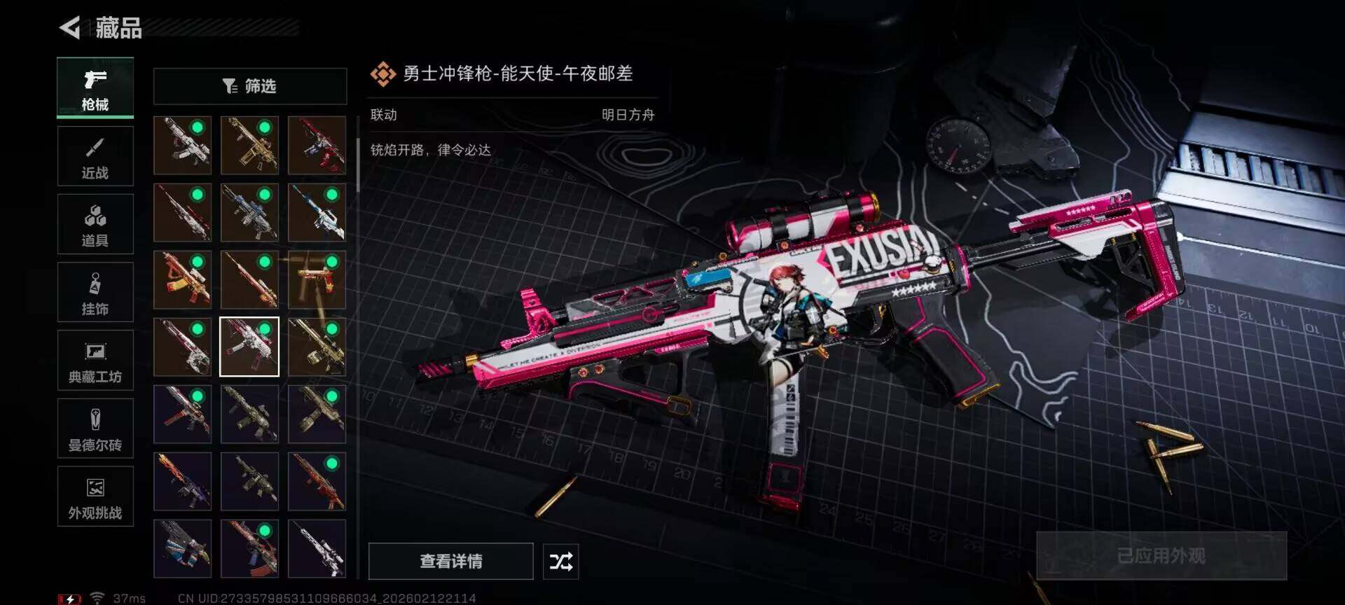 SJZEY442543三角洲行动账号详情图17