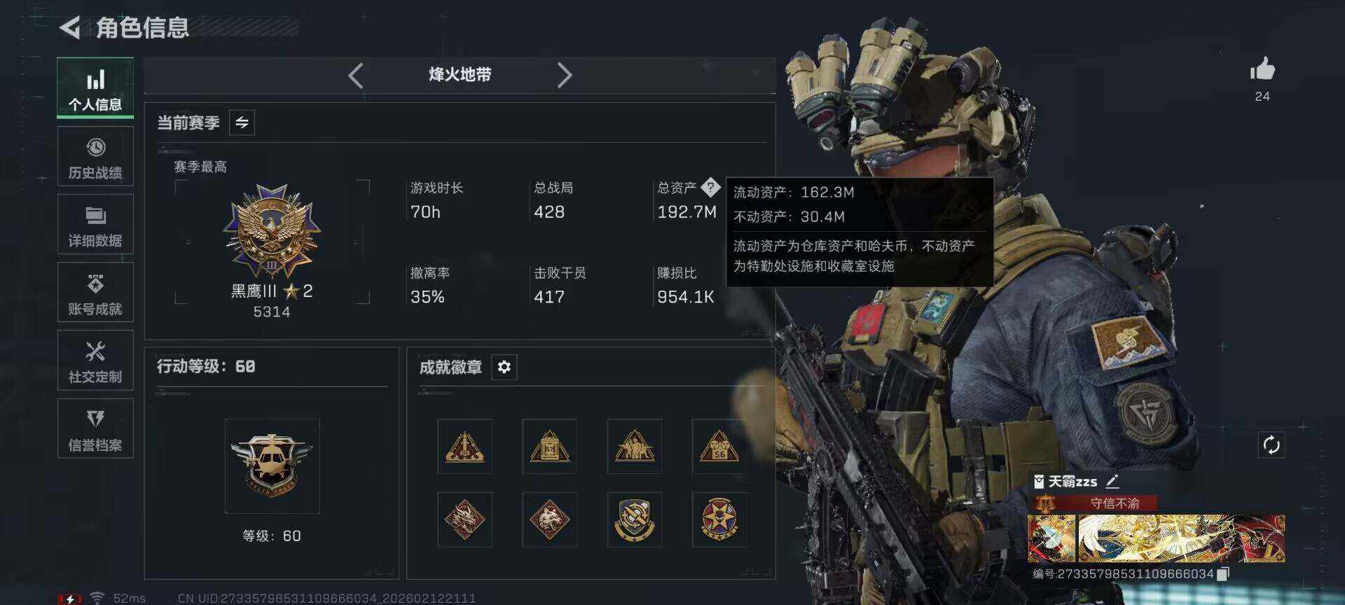 SJZEY442543三角洲行动账号详情图5